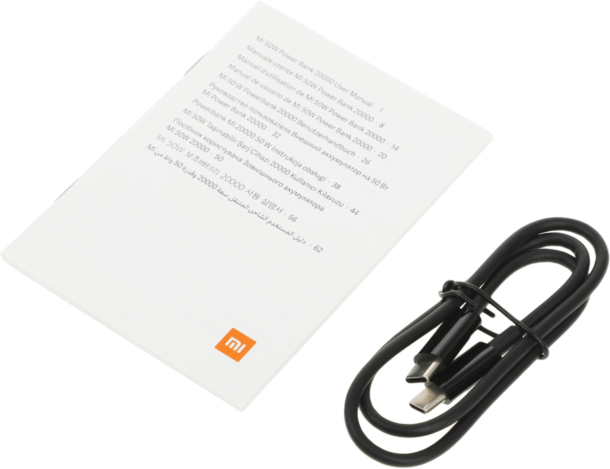 Xiaomi Mi Power Bank 50W 20000 [BHR5121GL]