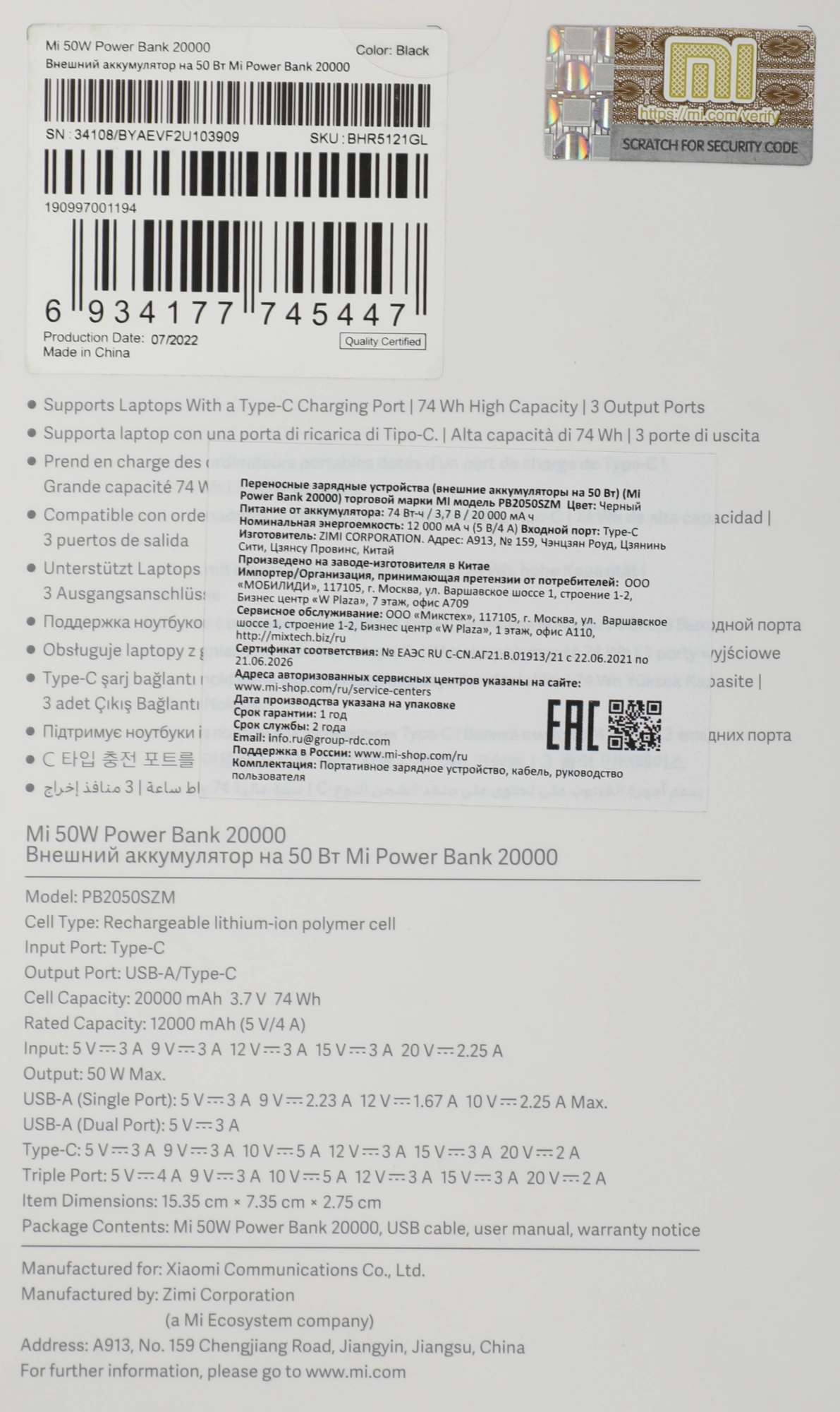 Xiaomi Mi Power Bank 50W 20000 [BHR5121GL]