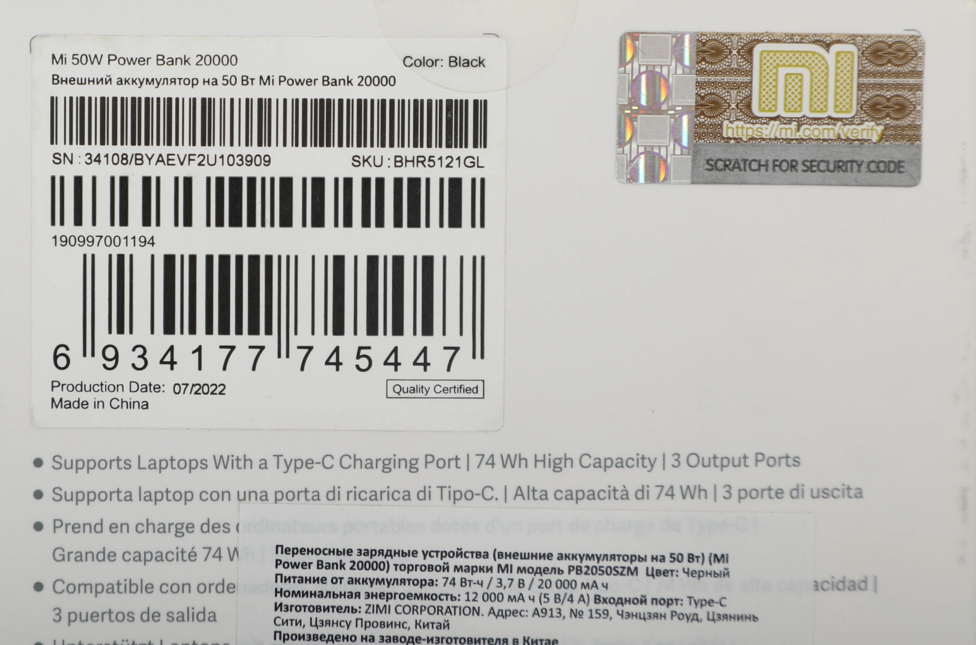 Xiaomi Mi Power Bank 50W 20000 [BHR5121GL]