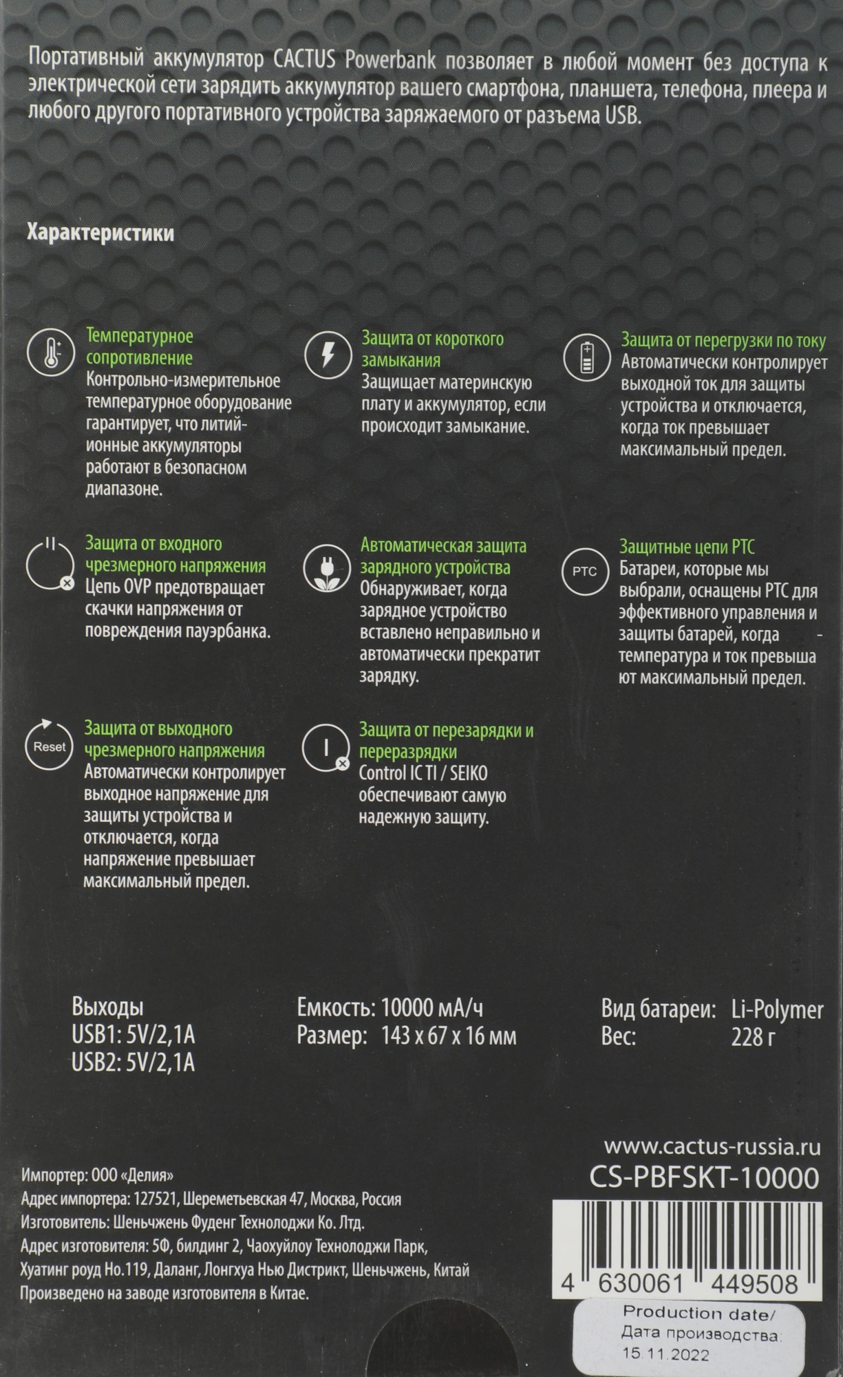 Мобильный аккумулятор Cactus CS-PBFSKT-10000 10000mAh 2.1A 2xUSB белый Мобильный аккумулятор Cactus CS-PBFSKT-10000 10000mAh 2.1A 2xUSB белый