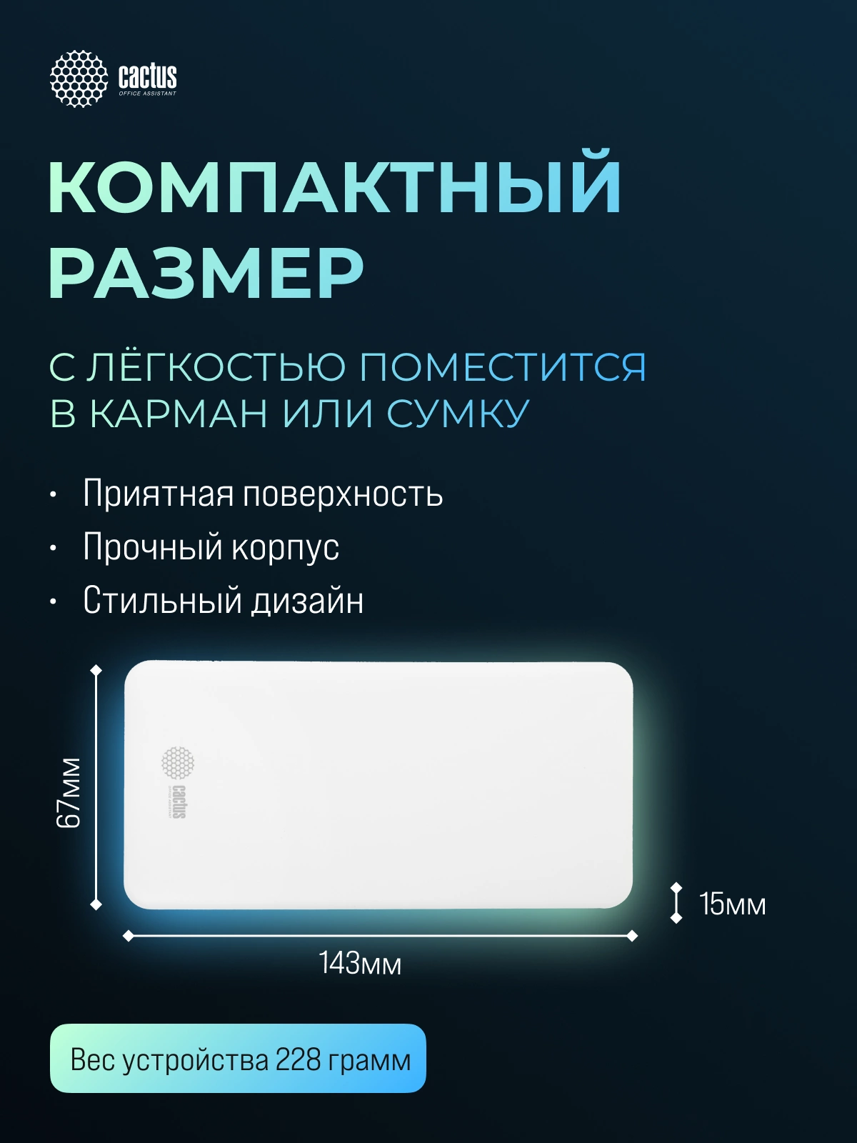 Мобильный аккумулятор Cactus CS-PBFSKT-10000 10000mAh 2.1A 2xUSB белый Мобильный аккумулятор Cactus CS-PBFSKT-10000 10000mAh 2.1A 2xUSB белый