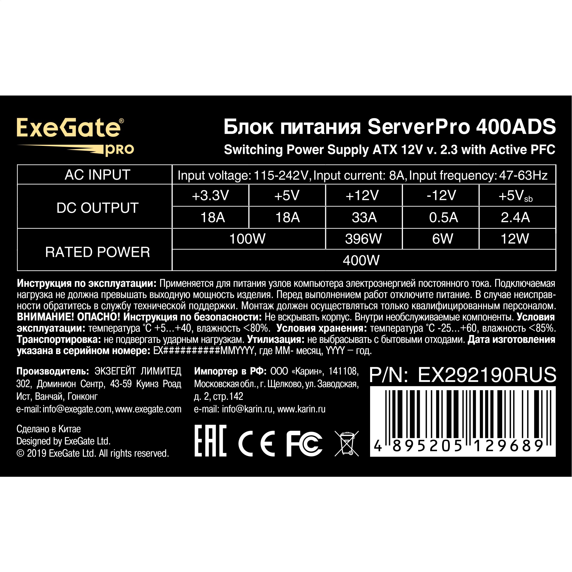 ExeGate EX292190RUS