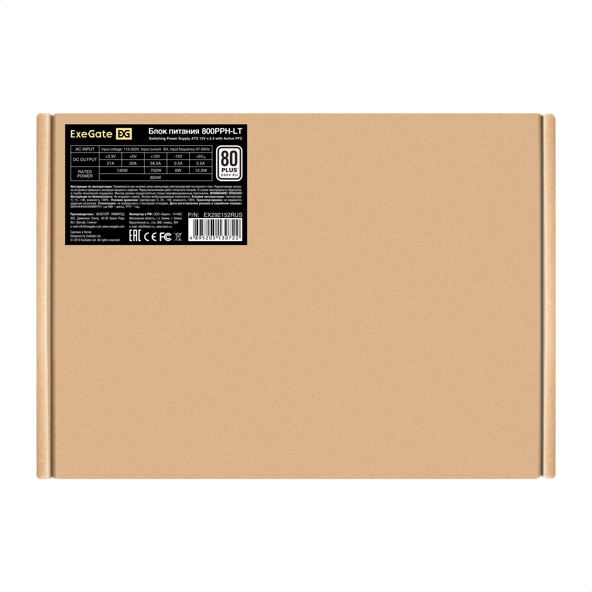 Exegate EX292152RUS-OEM Блок питания 800W ExeGate 80 PLUS® 800PPH-LT-OEM (ATX, APFC, КПД 82% (80 PLUS), 12cm fan, 24pin, 2x(4+4)pin, PCIe, 5xSATA, 3xIDE, black, RTL)