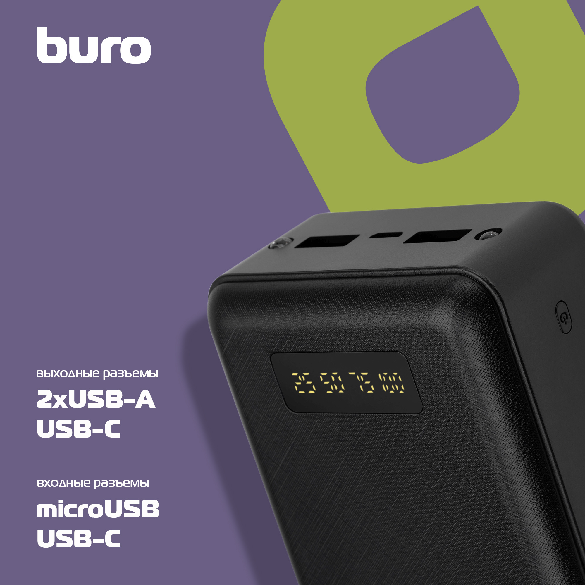 Buro BPF30D Мобильный аккумулятор 30000mAh 3A QC PD 22.5W 2xUSB черный (BPF30D22PBK)