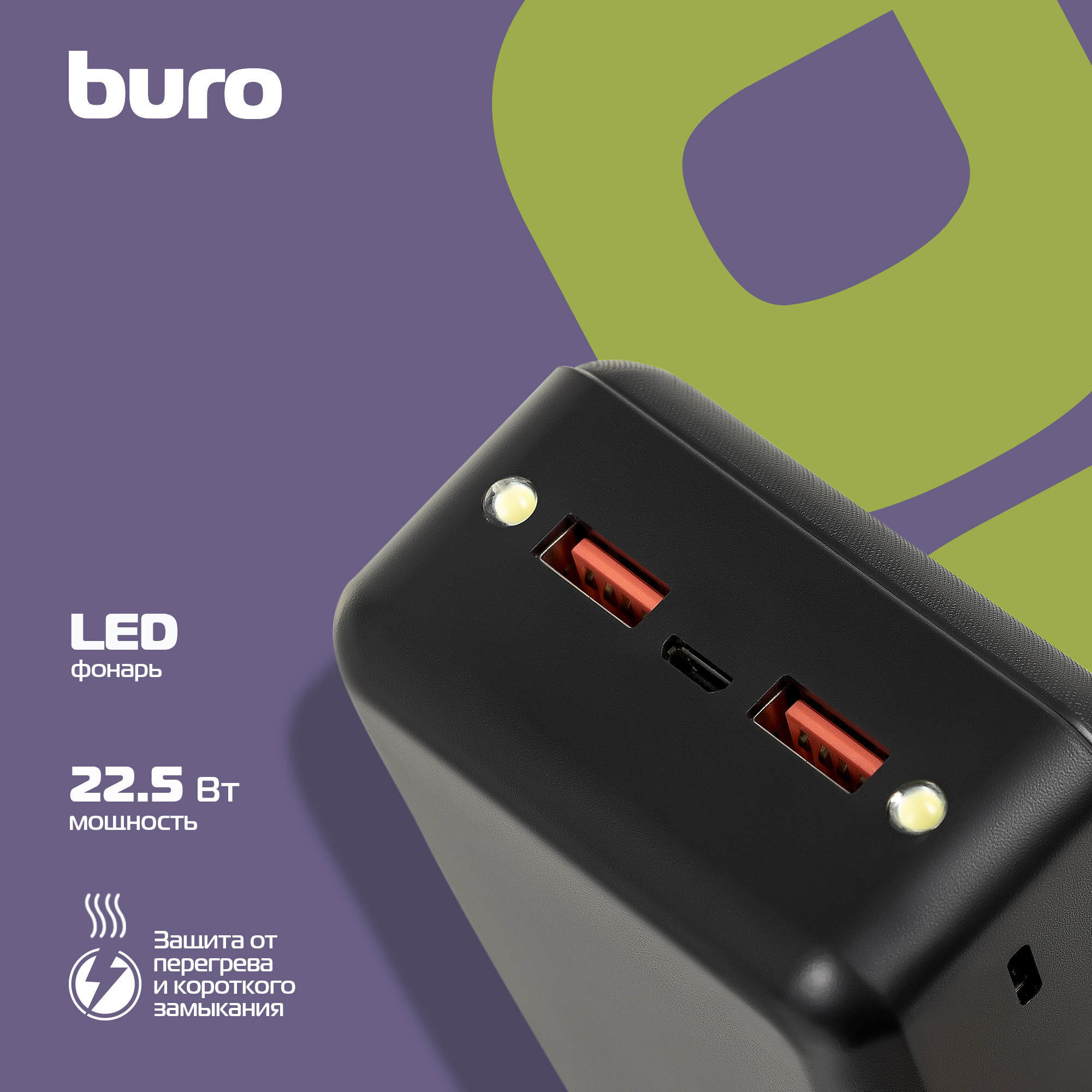 Buro BPF30D Мобильный аккумулятор 30000mAh 3A QC PD 22.5W 2xUSB черный (BPF30D22PBK)