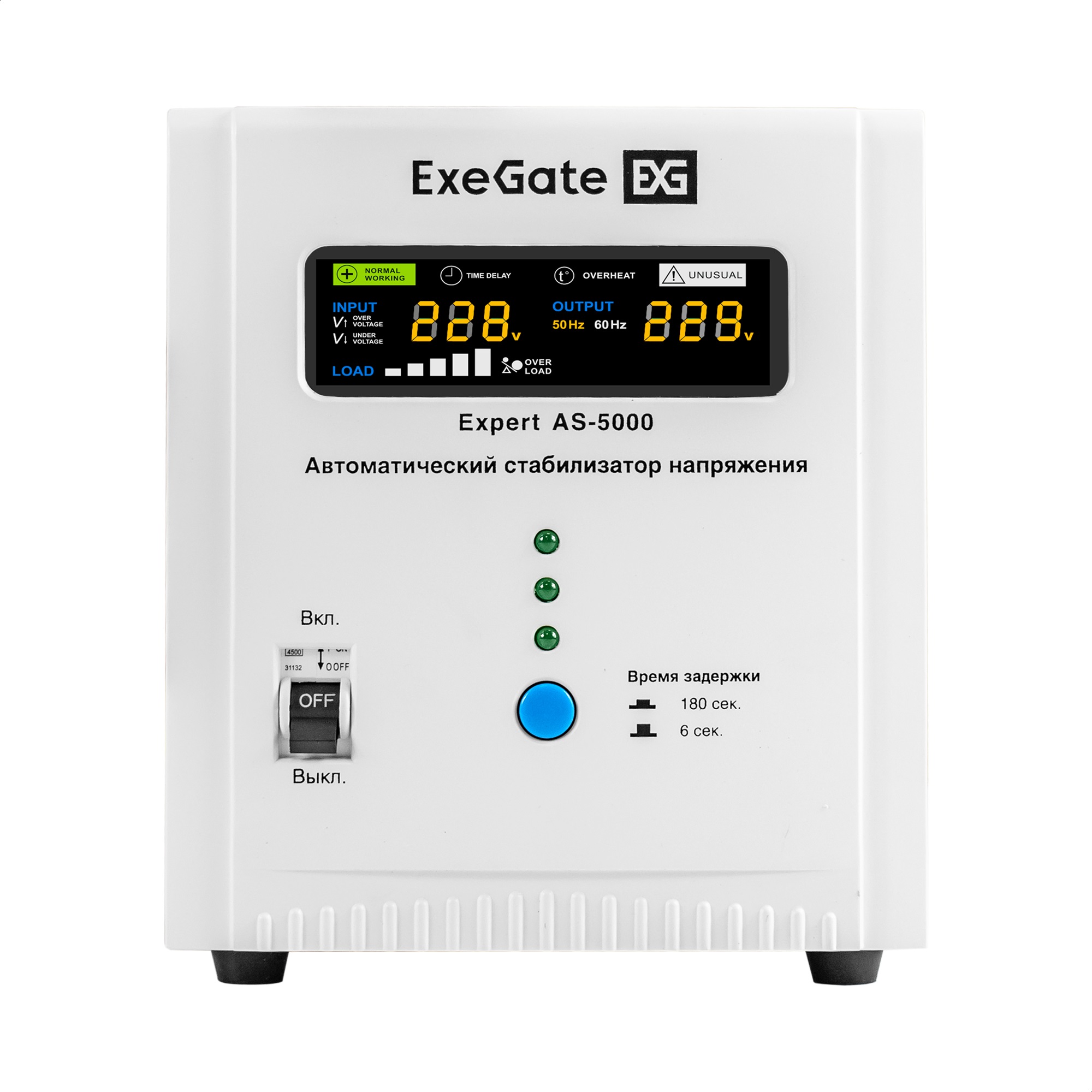 Exegate EX291725RUS Стабилизатор напряжения ExeGate Expert AS-5000 (5000ВА, вход 140...260В, двойная цифр. индикация вход/вых. напряжения, выход 220В±8%, КПД 98%, 5 уровней защиты, метал. корпус, клем Exegate EX291725RUS Стабилизатор напряжения ExeGate Expert AS-5000 (5000ВА, вход 140...260В, двойная цифр. индикация вход/вых. напряжения, выход 220В±8%, КПД 98%, 5 уровней защиты, метал. корпус, клем