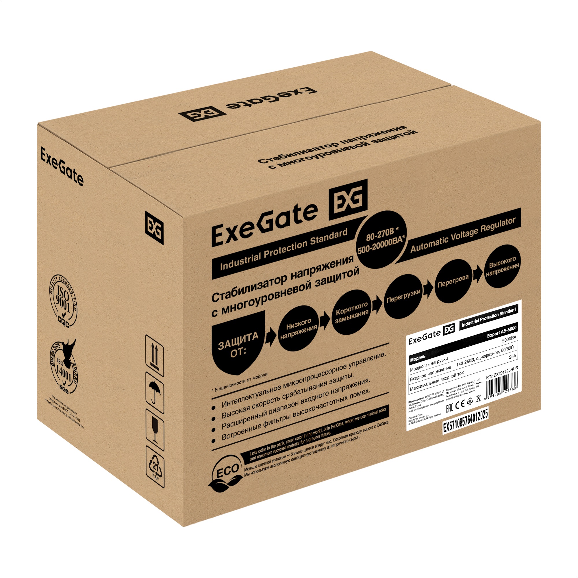 Exegate EX291725RUS Стабилизатор напряжения ExeGate Expert AS-5000 (5000ВА, вход 140...260В, двойная цифр. индикация вход/вых. напряжения, выход 220В±8%, КПД 98%, 5 уровней защиты, метал. корпус, клем Exegate EX291725RUS Стабилизатор напряжения ExeGate Expert AS-5000 (5000ВА, вход 140...260В, двойная цифр. индикация вход/вых. напряжения, выход 220В±8%, КПД 98%, 5 уровней защиты, метал. корпус, клем