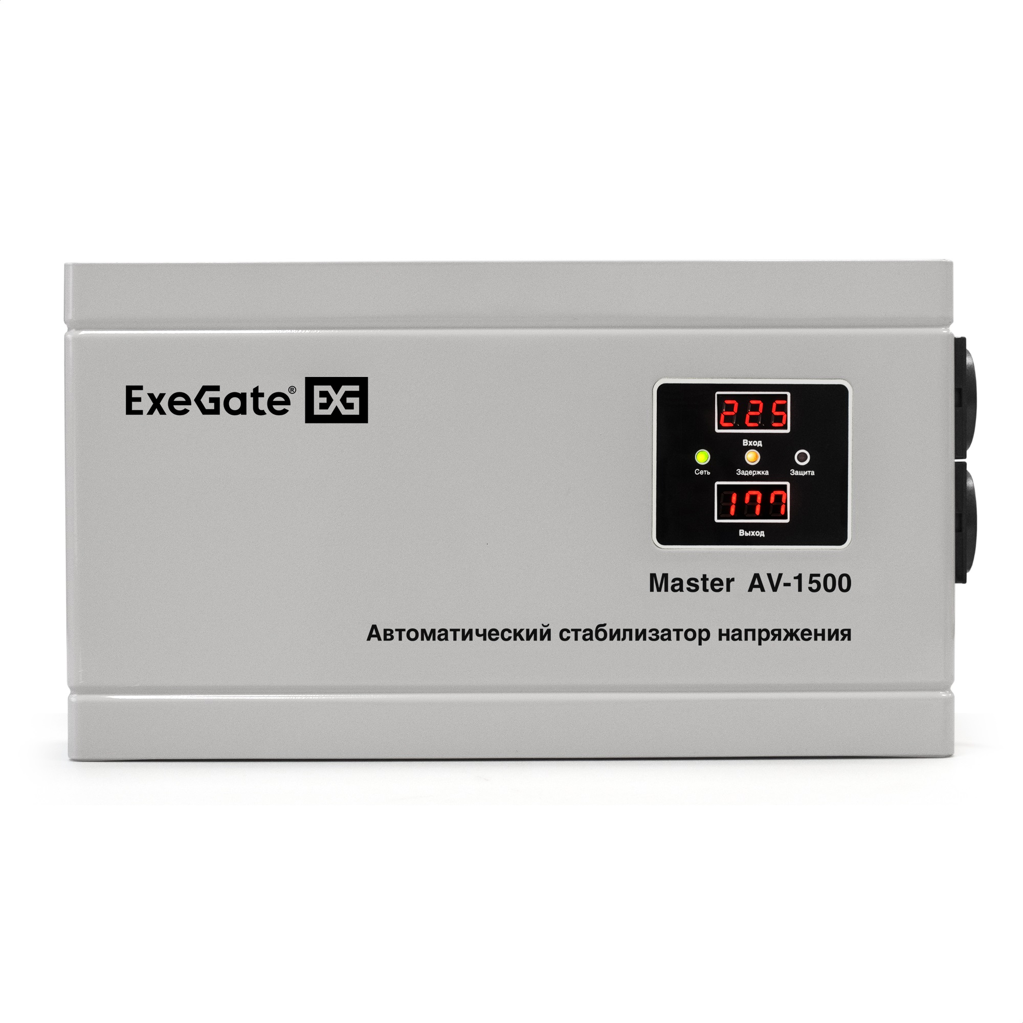Exegate EX291738RUS Стабилизатор напряжения ExeGate Master AV-1500 (1500ВА, 140-260В, цифр. индикация вход/вых. напряжения, 220В±8%, КПД 98%, 5 уровней защиты, задержка, метал.корпус, евророзетка, RTL