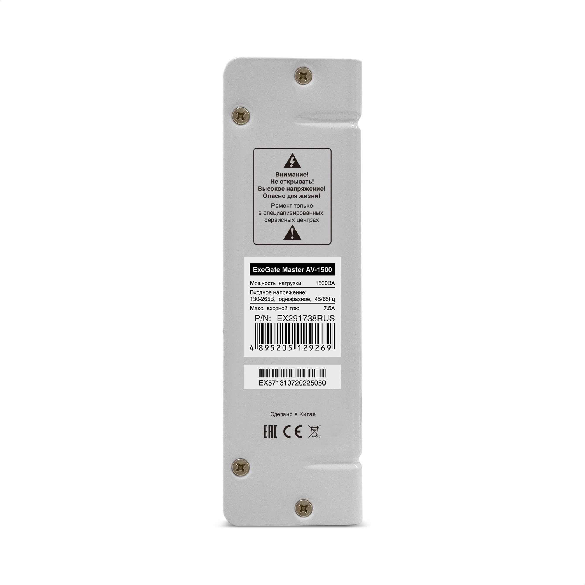Exegate EX291738RUS Стабилизатор напряжения ExeGate Master AV-1500 (1500ВА, 140-260В, цифр. индикация вход/вых. напряжения, 220В±8%, КПД 98%, 5 уровней защиты, задержка, метал.корпус, евророзетка, RTL