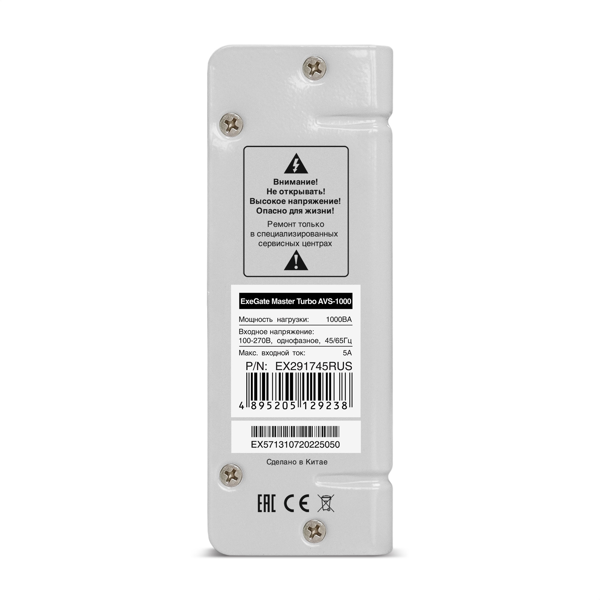Exegate EX291745RUS Стабилизатор напряжения ExeGate Master Turbo AVS-1000 (1000ВА, 100-265В, цифр. индикация вход/вых. напряжения, 220В±8%, КПД 98%, 5 уровней защиты, задержка, усиленный метал.корпус,