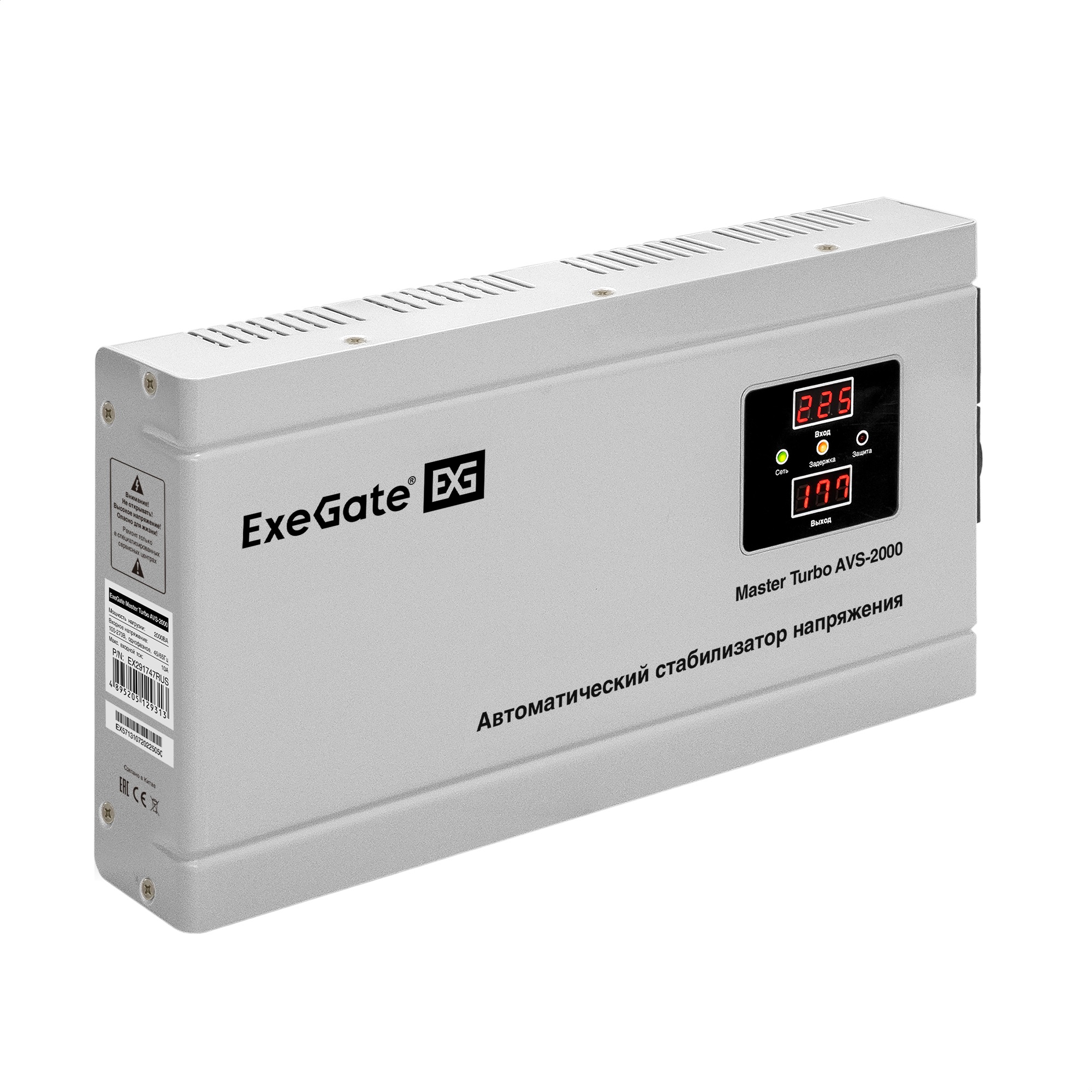 Exegate EX291747RUS Стабилизатор напряжения ExeGate Master Turbo AVS-2000 (2000ВА, 100-265В, цифр. индикация вход/вых. напряжения, 220В±8%, КПД 98%, 5 уровней защиты, задержка, усиленный метал.корпус, Exegate EX291747RUS Стабилизатор напряжения ExeGate Master Turbo AVS-2000 (2000ВА, 100-265В, цифр. индикация вход/вых. напряжения, 220В±8%, КПД 98%, 5 уровней защиты, задержка, усиленный метал.корпус,