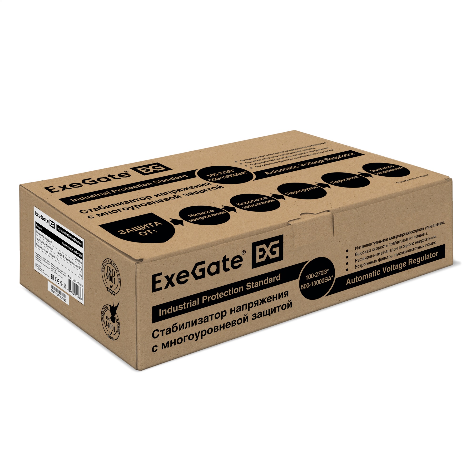 Exegate EX291747RUS Стабилизатор напряжения ExeGate Master Turbo AVS-2000 (2000ВА, 100-265В, цифр. индикация вход/вых. напряжения, 220В±8%, КПД 98%, 5 уровней защиты, задержка, усиленный метал.корпус, Exegate EX291747RUS Стабилизатор напряжения ExeGate Master Turbo AVS-2000 (2000ВА, 100-265В, цифр. индикация вход/вых. напряжения, 220В±8%, КПД 98%, 5 уровней защиты, задержка, усиленный метал.корпус,