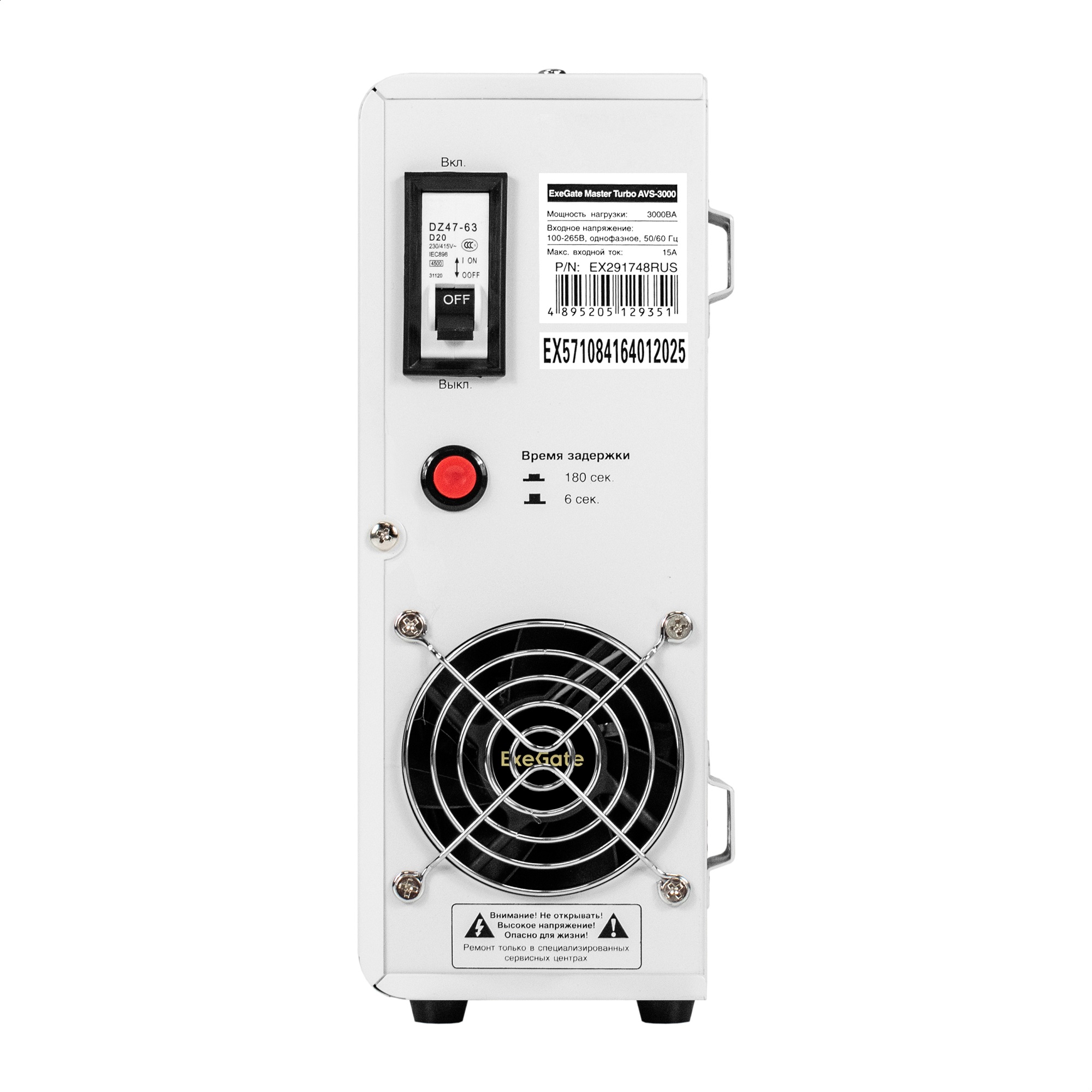 Exegate EX291748RUS Стабилизатор напряжения ExeGate Master Turbo AVS-3000 (3000ВА, 100-265В, цифр. индикация вход/вых. напряжения, 220В±8%, КПД 98%, 5 уровней защиты, задержка, усиленный метал.корпус, Exegate EX291748RUS Стабилизатор напряжения ExeGate Master Turbo AVS-3000 (3000ВА, 100-265В, цифр. индикация вход/вых. напряжения, 220В±8%, КПД 98%, 5 уровней защиты, задержка, усиленный метал.корпус,