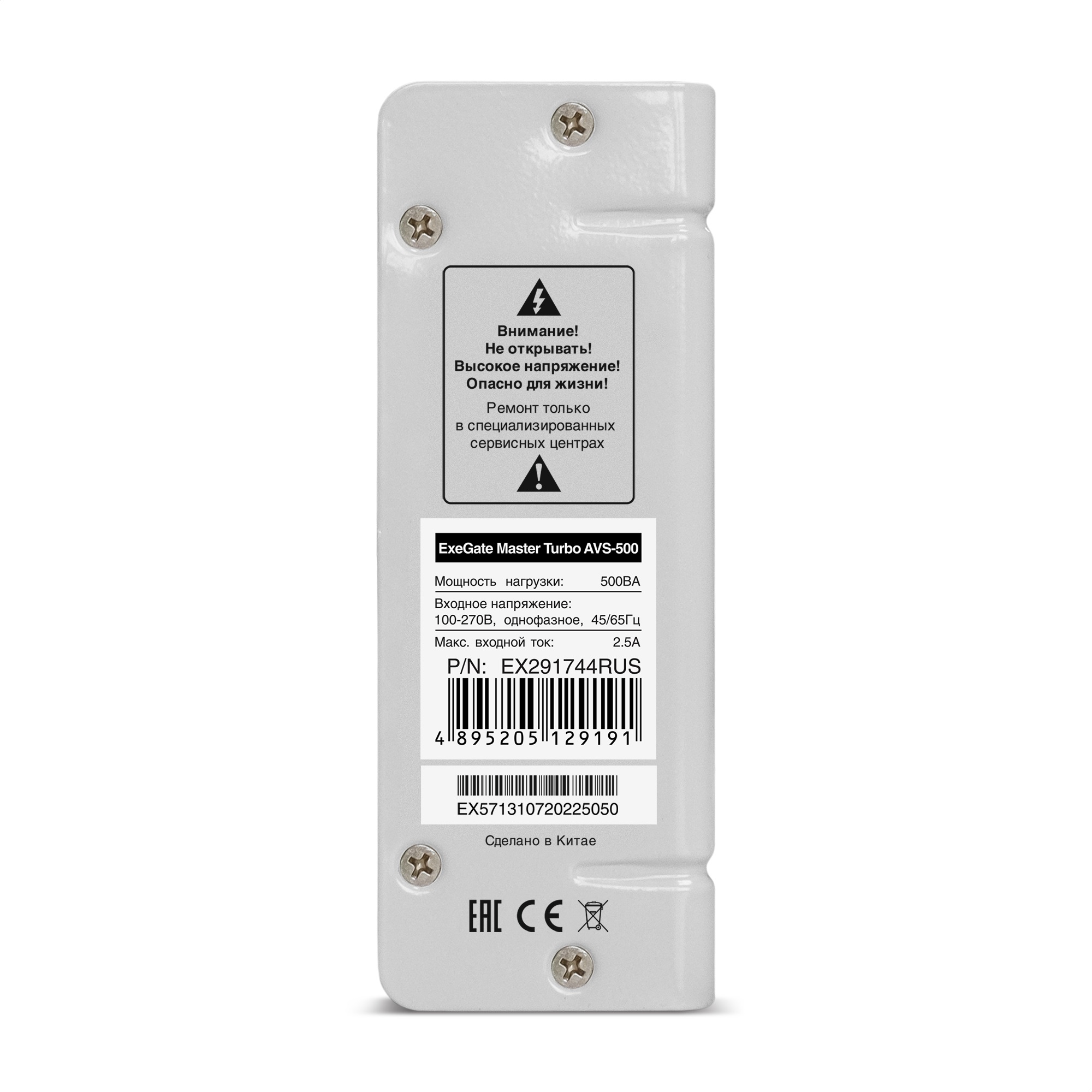 Exegate EX291744RUS Стабилизатор напряжения ExeGate Master Turbo AVS-500 (500ВА, 100-265В, цифр. индикация вход/вых. напряжения, 220В±8%, КПД 98%, 5 уровней защиты, задержка, усиленный метал.корпус, е