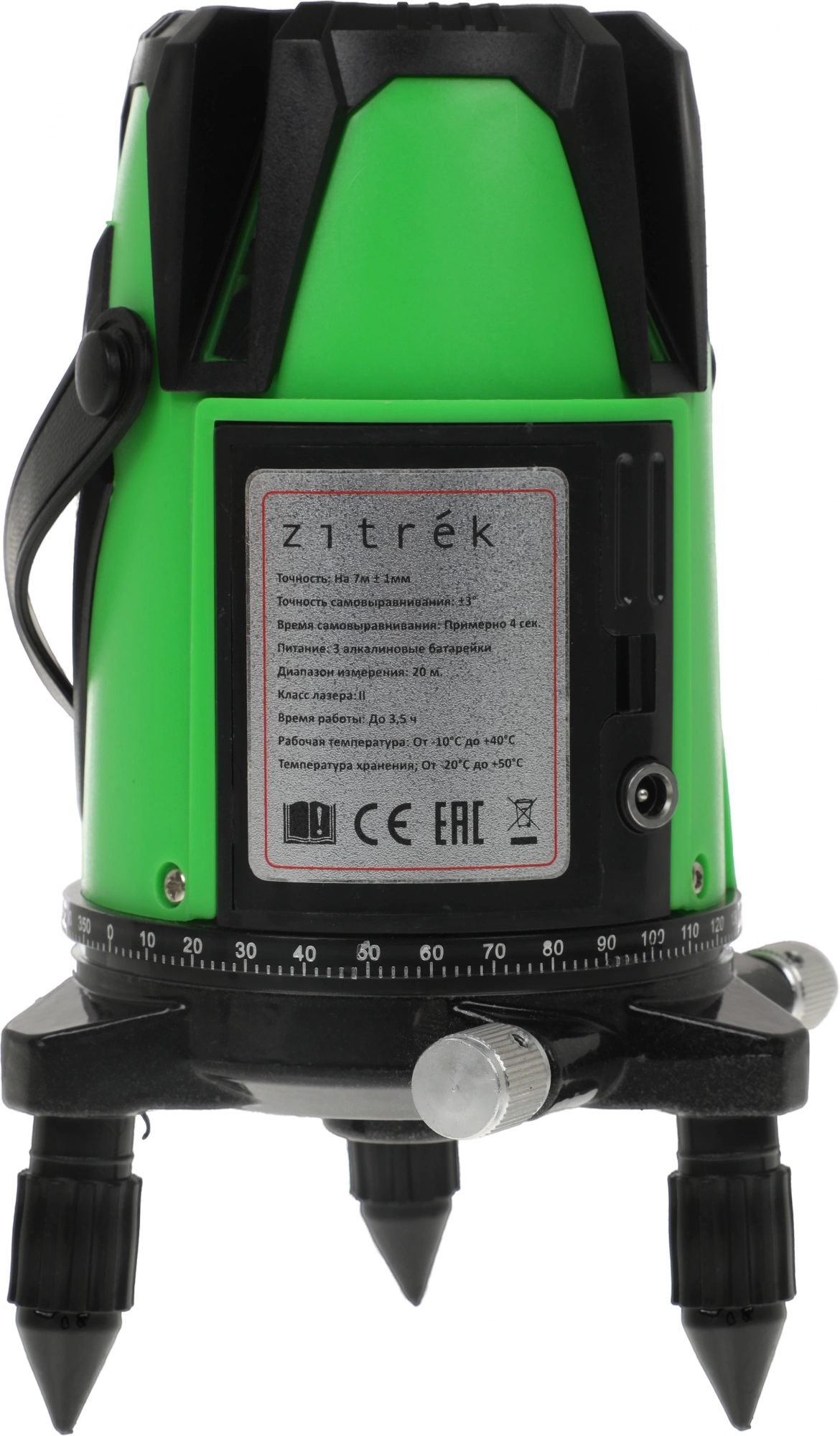 Построитель лазерных плоскостей ZITREK LL4V1H-RL со штативом [065-0099]