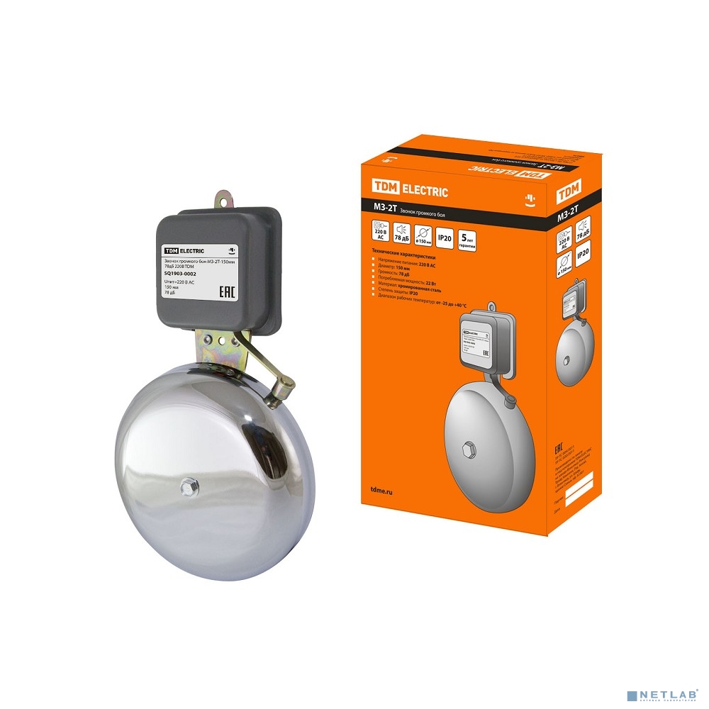 TDM SQ1903-0002 Звонок громкого боя МЗ-2Т-150мм 78дБ 220В