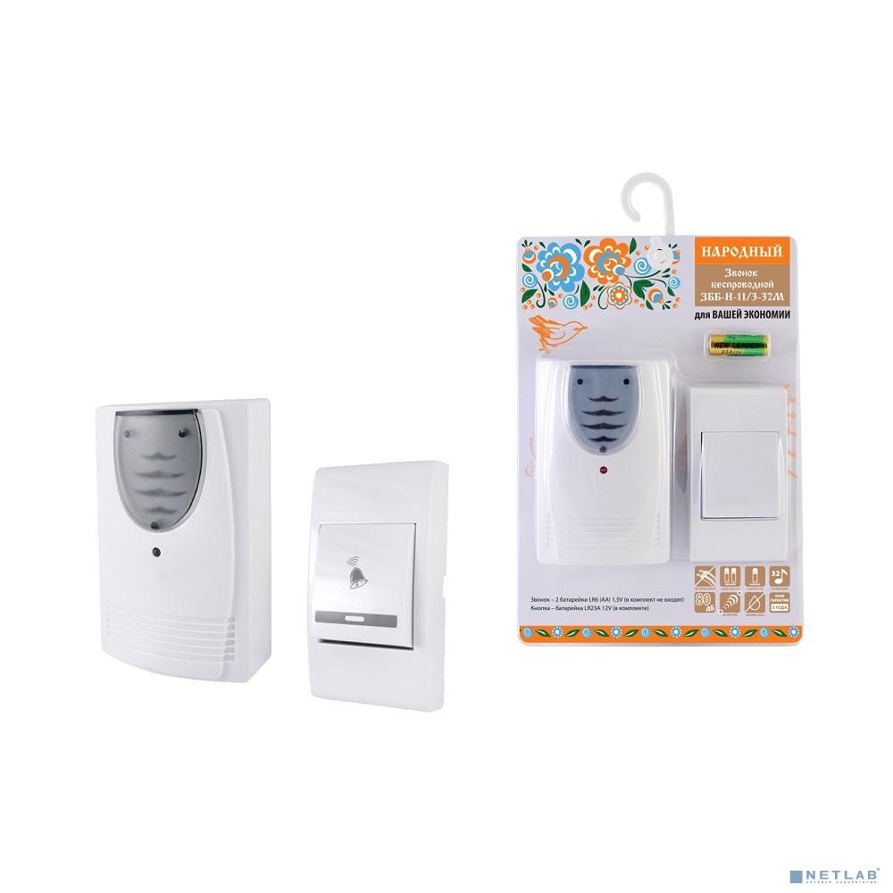 TDM SQ1901-0108 Звонок народный ЗББ-Н-11/3-32М (беспр., бат., блистер, откр.код)