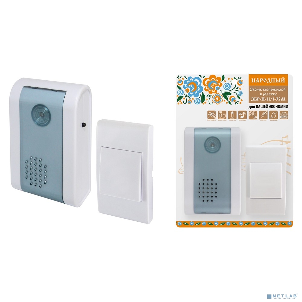 TDM SQ1901-0121 Звонок народный ЗБР-Н-11/1-32М (беспр., роз., блистер, откр.код)