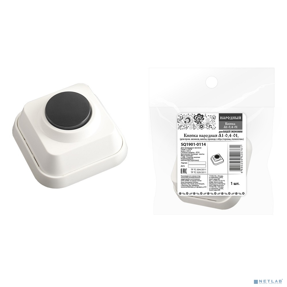 TDM SQ1901-0114 Кнопка народная А1-0,4-01 (для пров. звонков, винты, провод с обр.стороны, полиэт.пак.)
