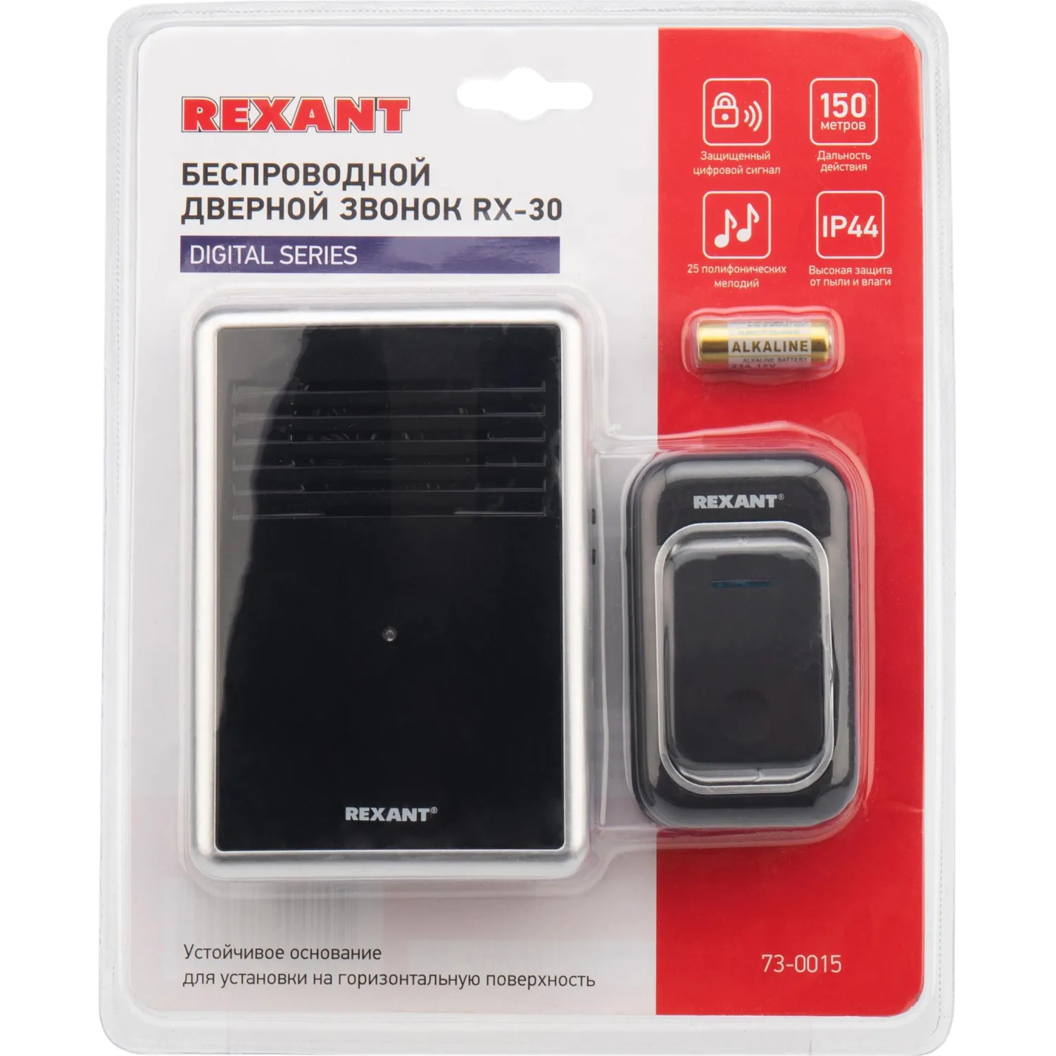 Rexant RX-30 черный