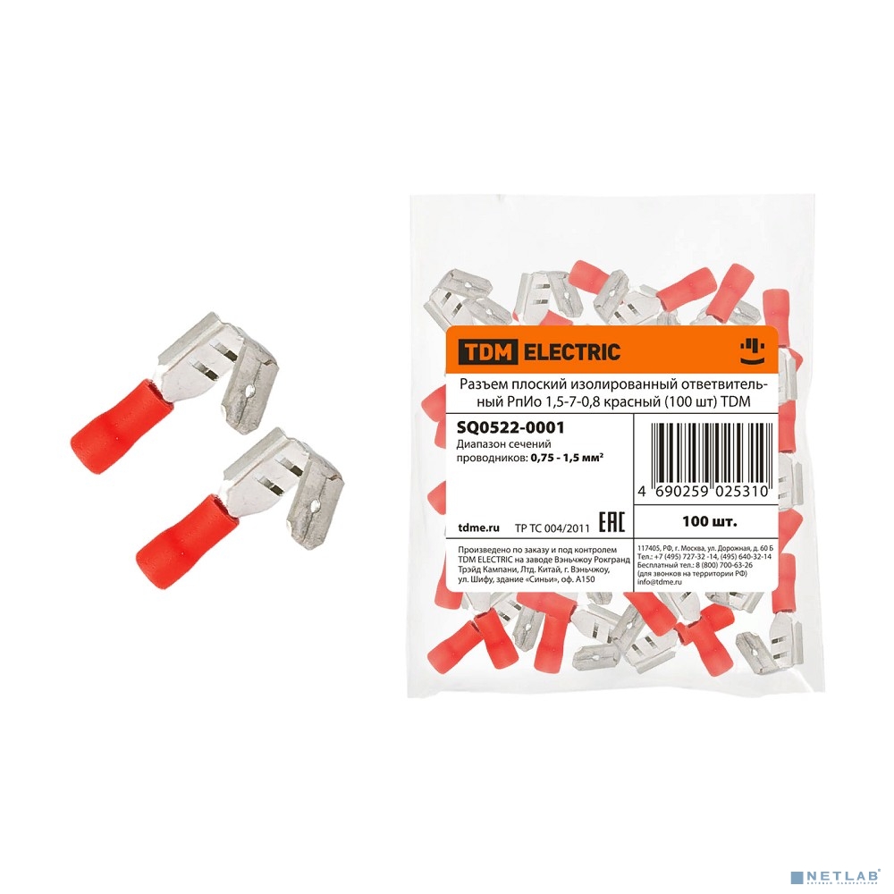 TDM SQ0522-0001 Разъем плоский изолированный ответвительный РпИо 1,5-7-0,8 красный (100 шт)