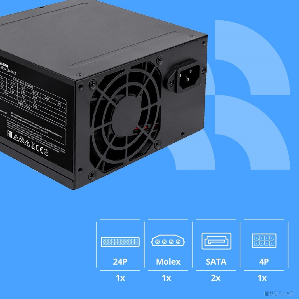 Блок питания CBR ATX 450W, 8cm fan, 24pin/1*4pin/1*IDE/2*SATA, кабель питания 1.2м, черный [PSU-ATX450-08EC] OEM