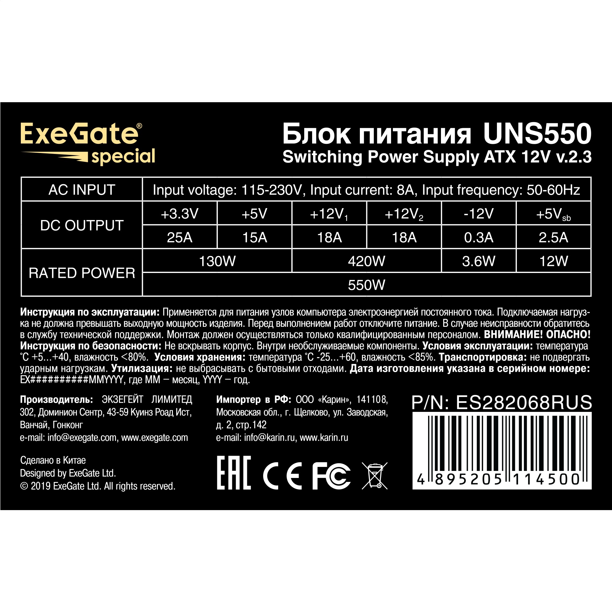 ExeGate ES282068RUS-PC ExeGate ES282068RUS-PC