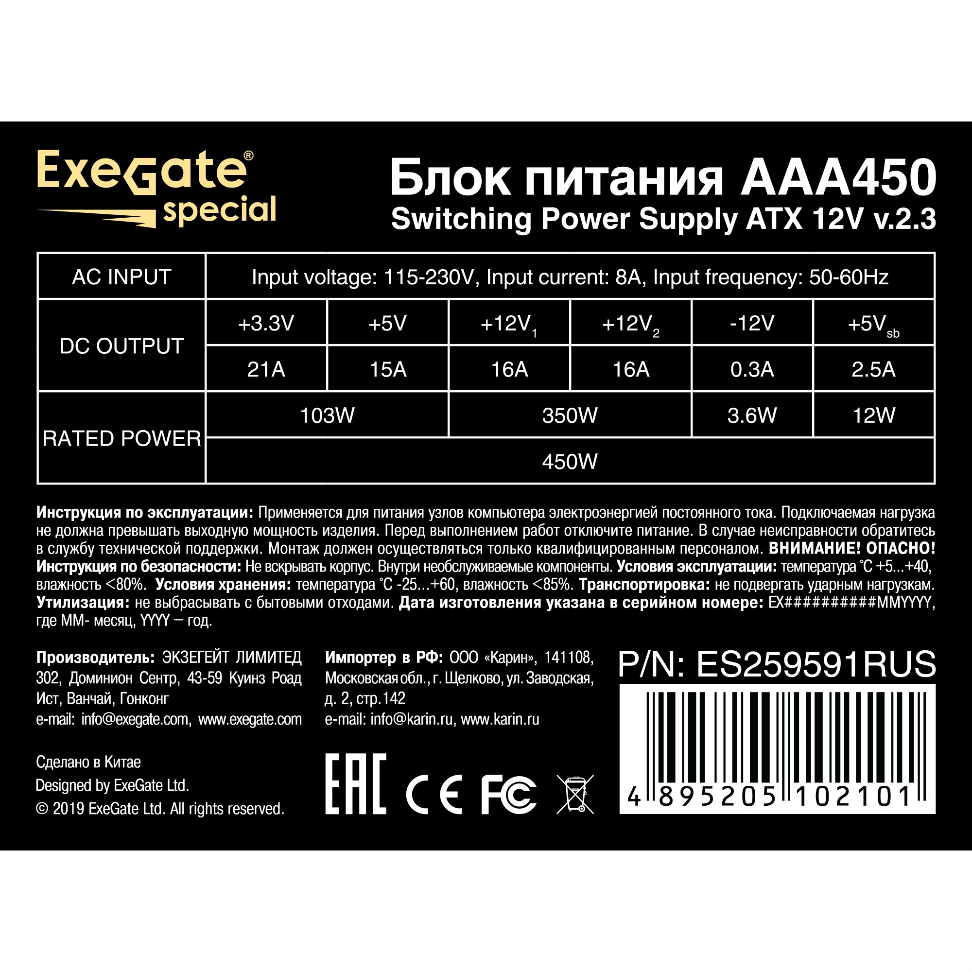ExeGate ES259591RUS-PC