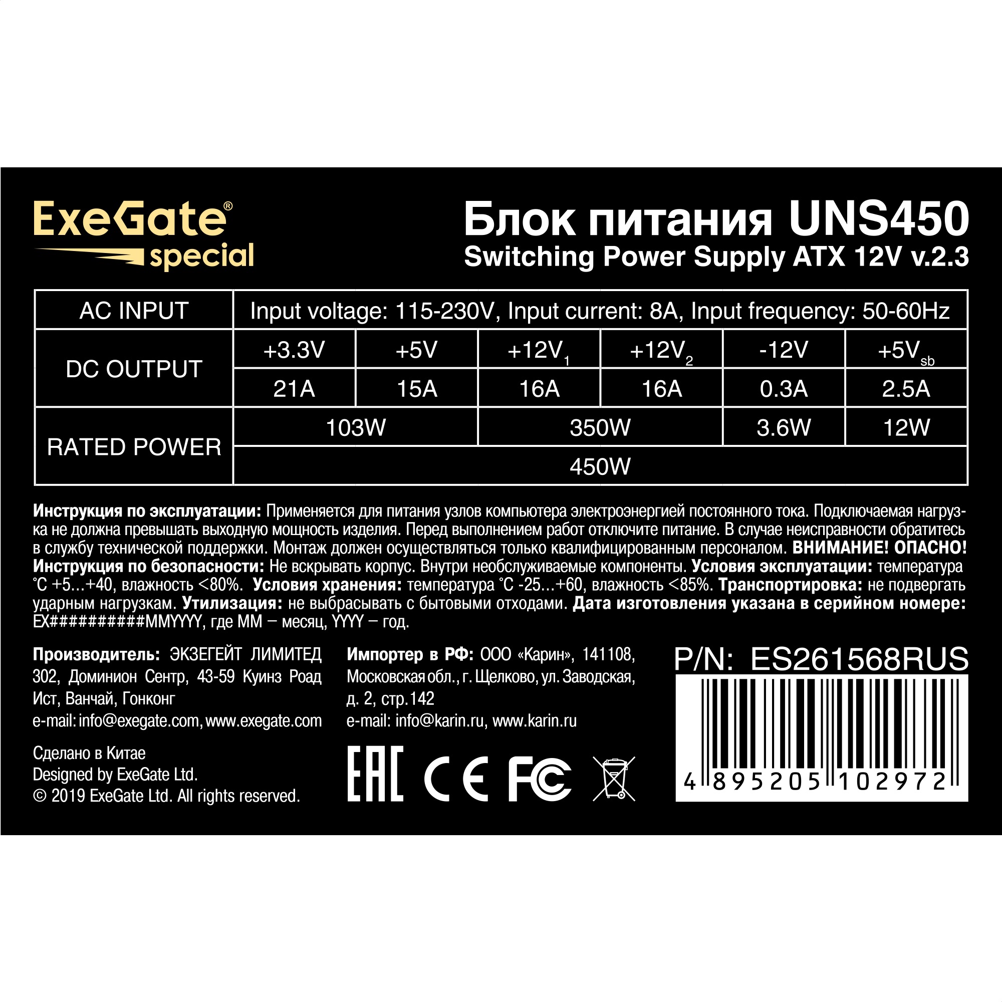 ExeGate ES261568RUS-PC