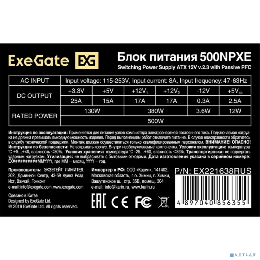 ExeGate EX221638RUS-PC