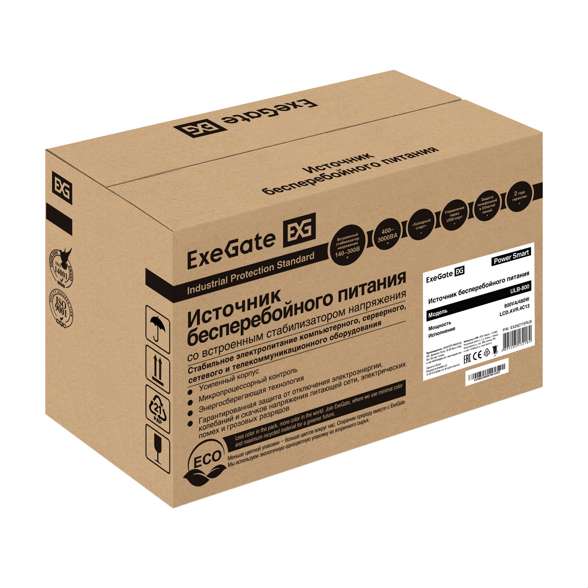 Exegate EX292775RUS ИБП ExeGate Power Smart ULB-800.LCD.AVR.4C13 <800VA/480W, LCD, AVR, 4*C13, металлический корпус, Black> Exegate EX292775RUS ИБП ExeGate Power Smart ULB-800.LCD.AVR.4C13 <800VA/480W, LCD, AVR, 4*C13, металлический корпус, Black>