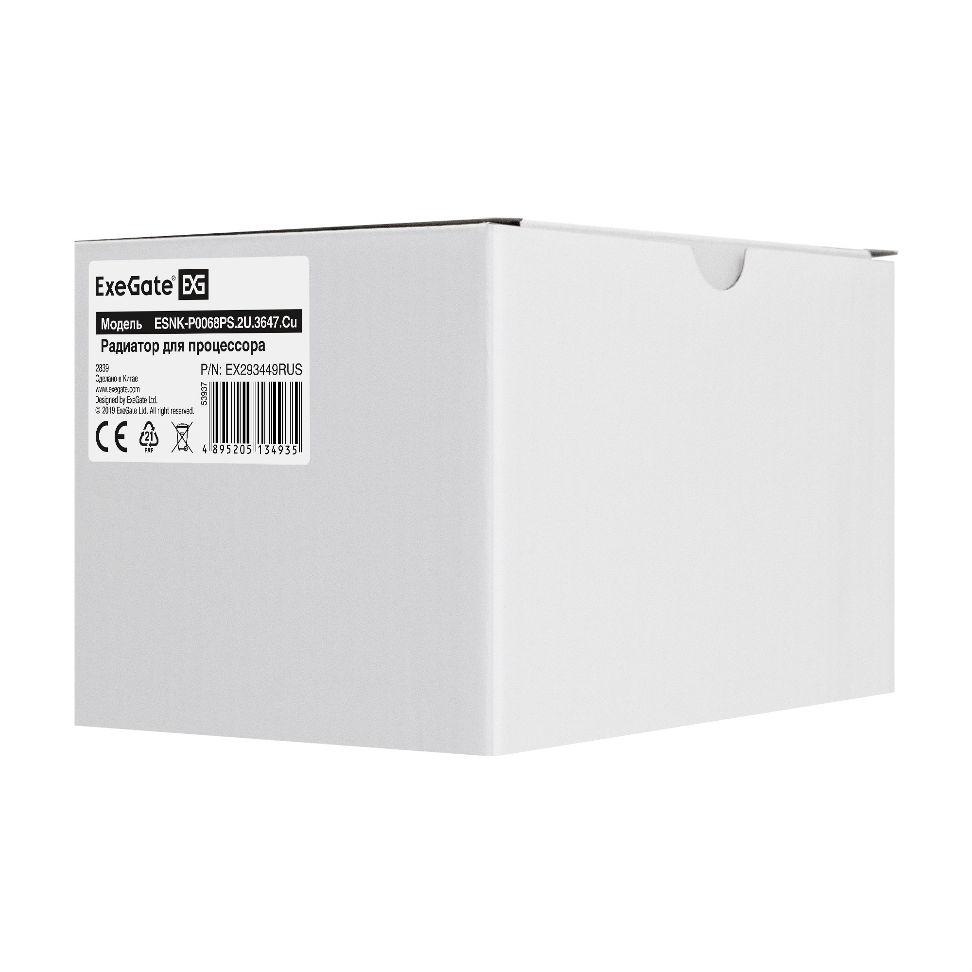 Exegate EX293449RUS Радиатор для процессора ExeGate ESNK-P0068PS.2U.3647.Cu (Al+Cu, 2U, 4 тепл. трубки, LGA3647, TDP 205W, 390г, на винтах, с термопастой, Retail box)