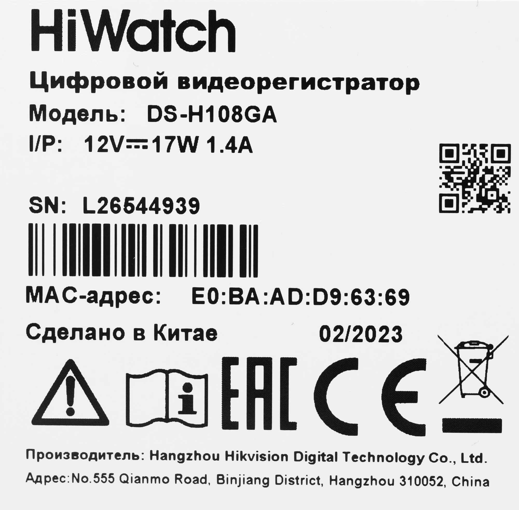 HiWatch DS-H108GA Видеорегистратор