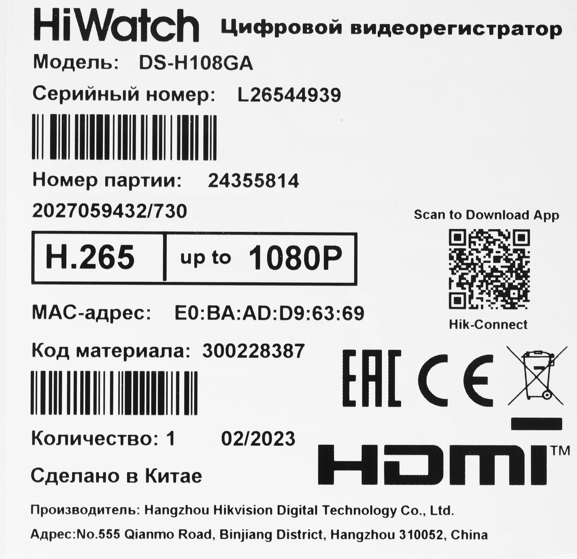 HiWatch DS-H108GA Видеорегистратор