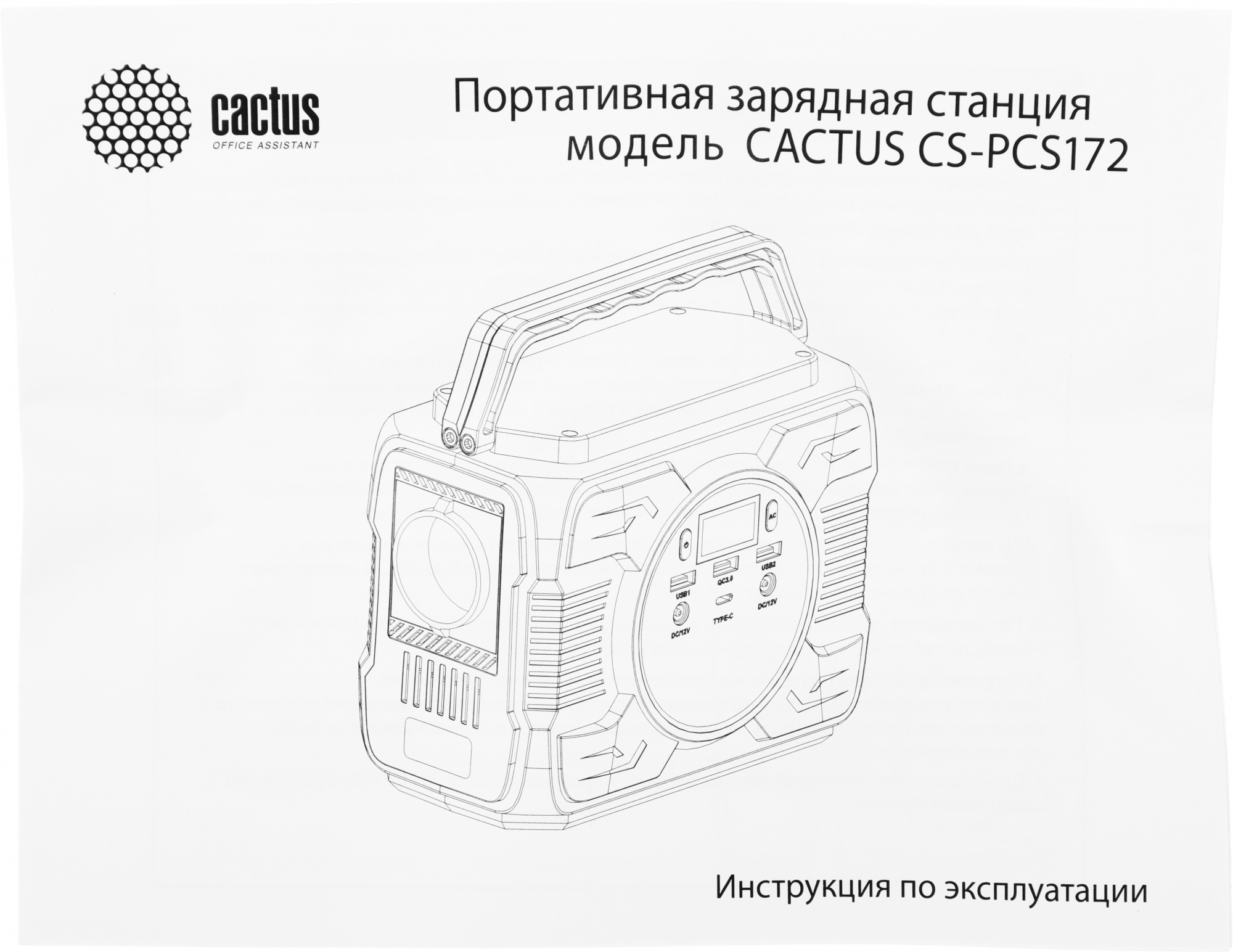 Мобильный аккумулятор Cactus CS-PCS172 48000mAh 2.1A 2xUSB черный/серый