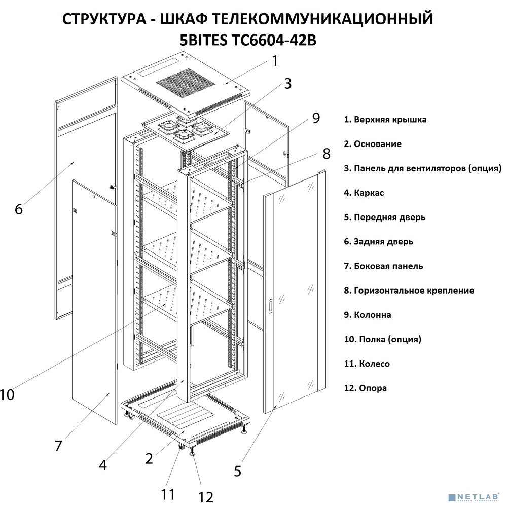 5bites TC6604-42B Шкаф телекоммуникационный / 600*600 / FLOOR / 2*CARTONS / BLACK (6605 -42B)