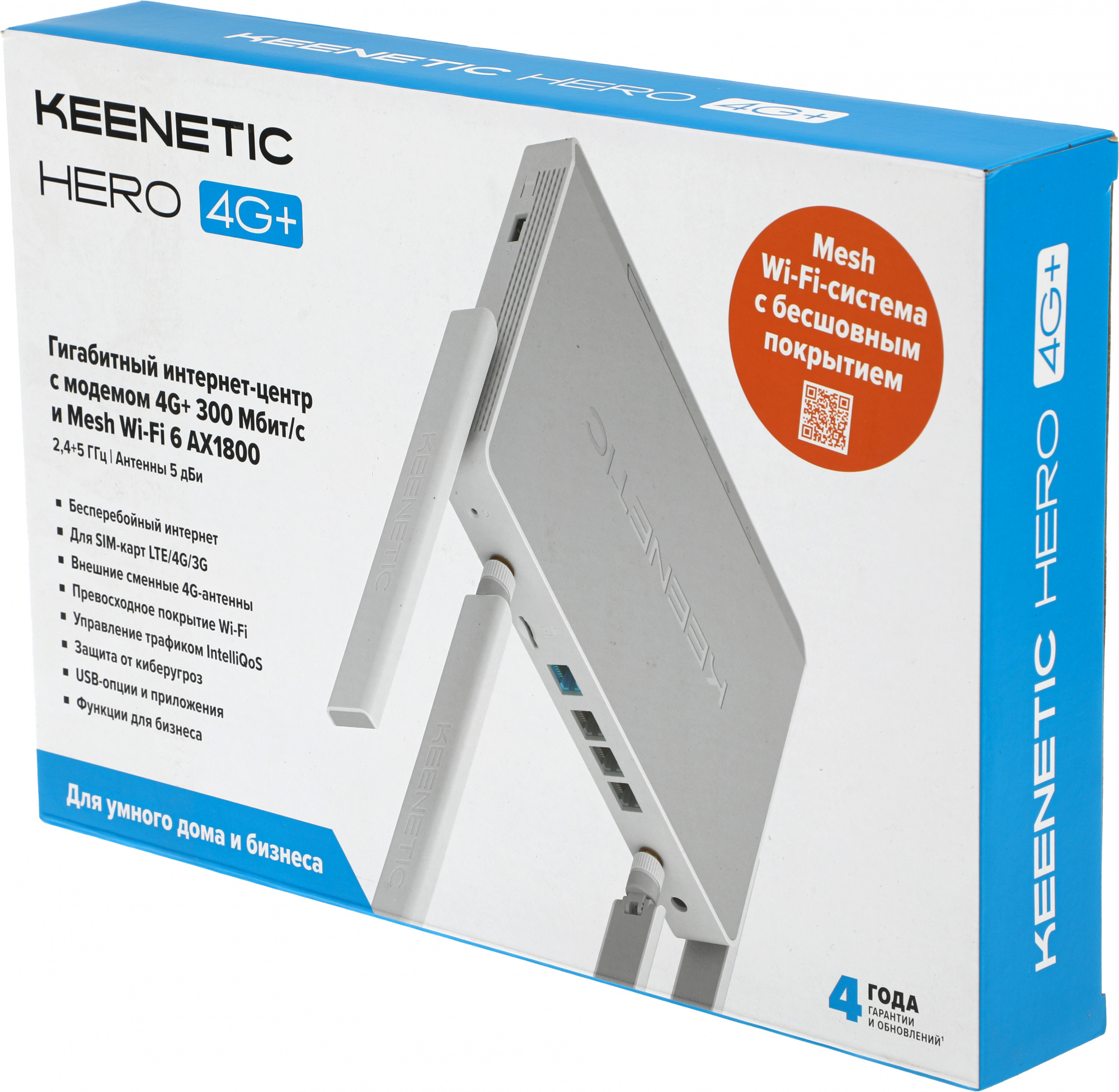 Keenetic Hero 4G+ (KN-2311) Гигабитный интернет-центр с модемом 4G+, Mesh Wi-Fi 6 AX1800, 4-портовым Smart-коммутатором и многофункциональным портом USB 3.0