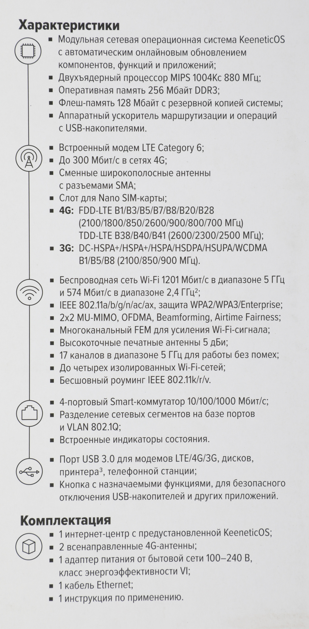 Keenetic Hero 4G+ (KN-2311) Гигабитный интернет-центр с модемом 4G+, Mesh Wi-Fi 6 AX1800, 4-портовым Smart-коммутатором и многофункциональным портом USB 3.0