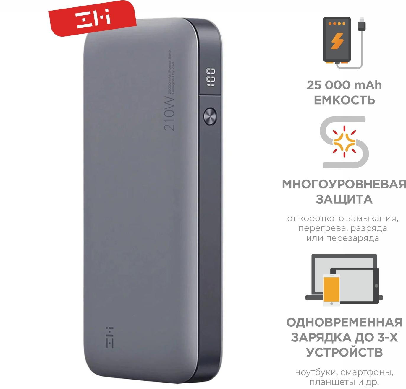 Xiaomi ZMI 25000mAh QB826G (210W) Grey (405262) Xiaomi ZMI 25000mAh QB826G (210W) Grey (405262)
