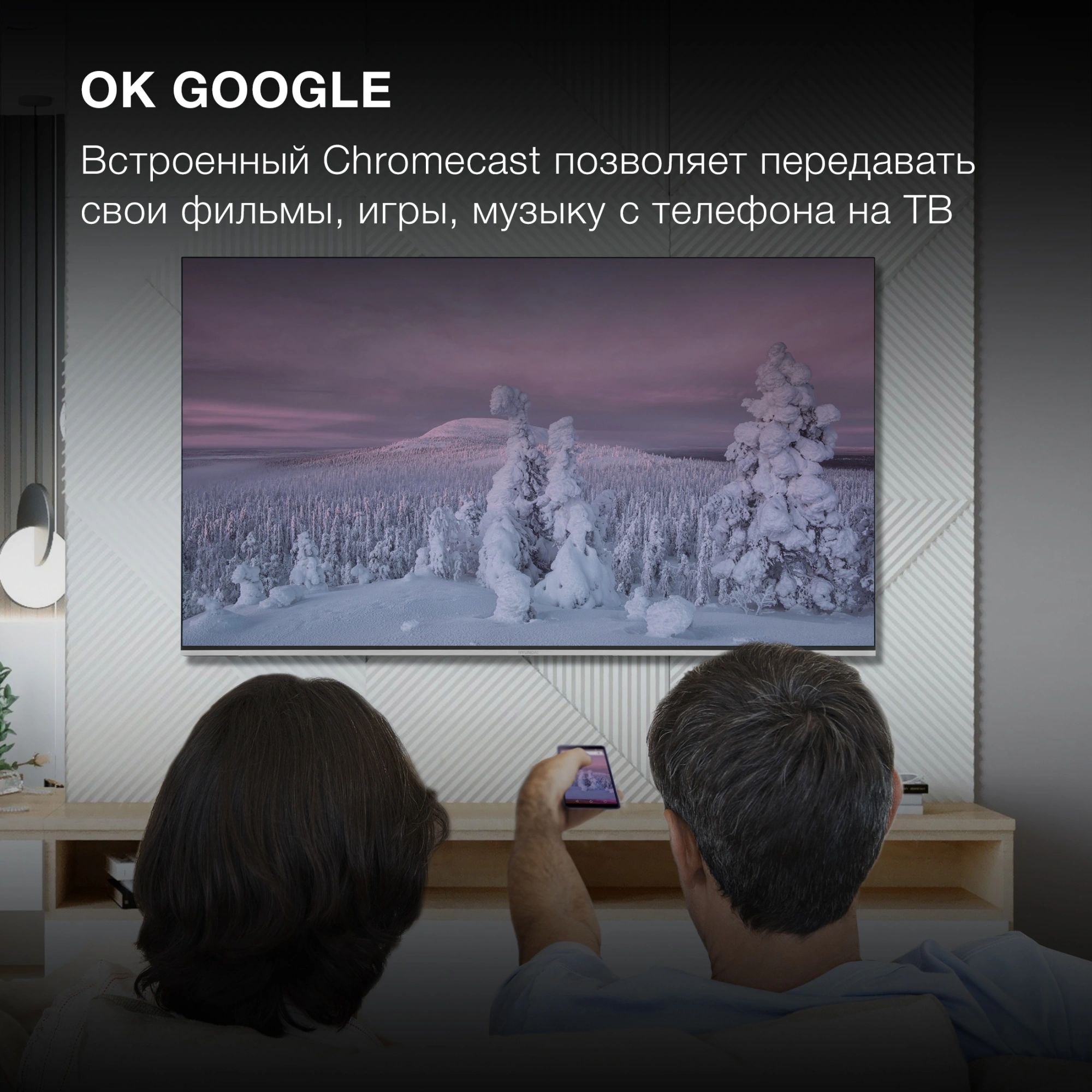 Hyundai 55" H-LED55QBU7500 Android TV Frameless черный 4K Ultra HD 60Hz DVB-T DVB-T2 DVB-C DVB-S DVB-S2 USB WiFi Smart TV