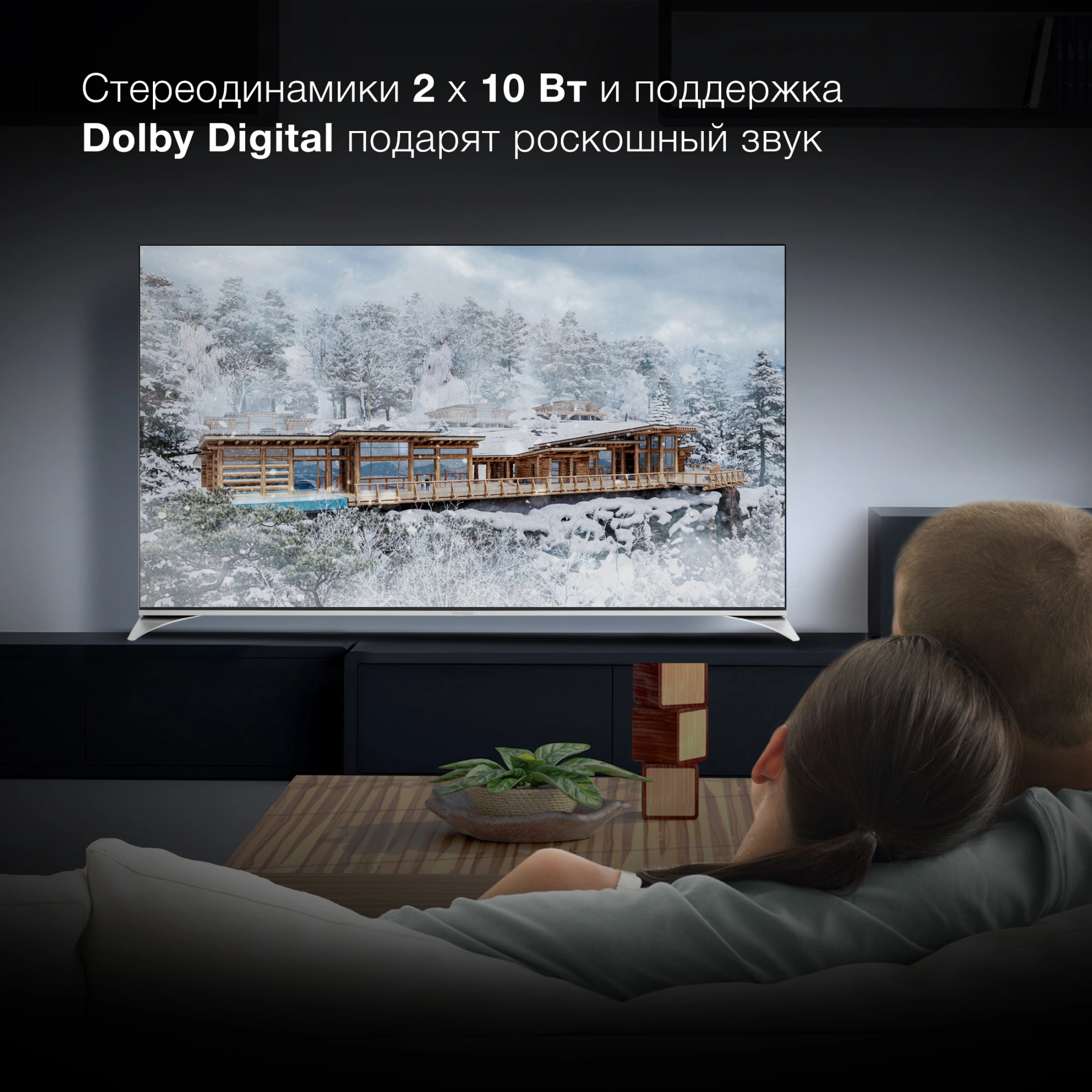 Hyundai 55" H-LED55QBU7500 Android TV Frameless черный 4K Ultra HD 60Hz DVB-T DVB-T2 DVB-C DVB-S DVB-S2 USB WiFi Smart TV