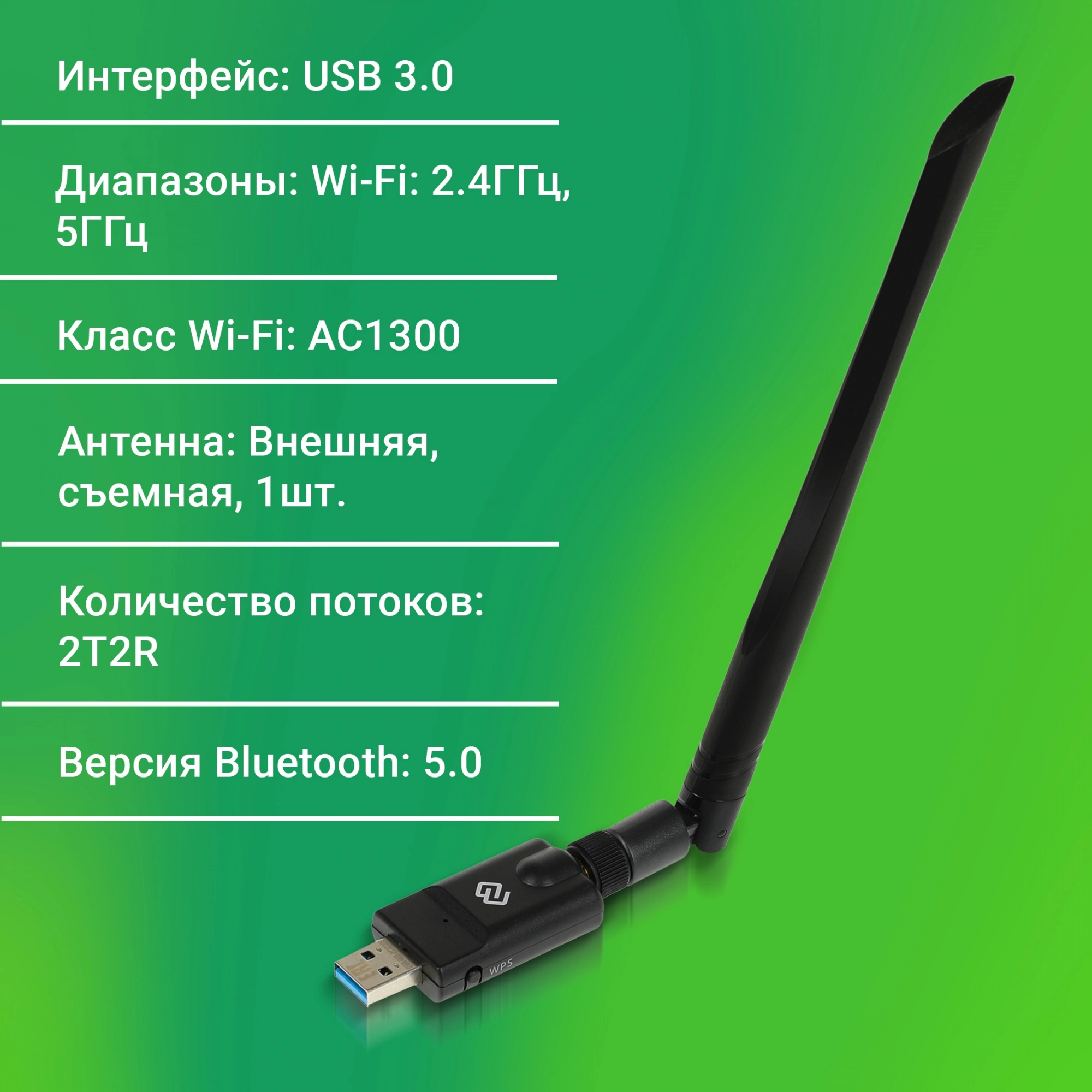 Digma DWA-BT5-AC1300E Net Adapter WiFi + Bluetooth AC1300 USB 3.0 (ant.ext.rem) 1ant. (pack:1pcs) Digma DWA-BT5-AC1300E Net Adapter WiFi + Bluetooth AC1300 USB 3.0 (ant.ext.rem) 1ant. (pack:1pcs)