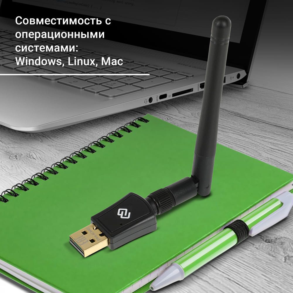 Digma DWA-AC600E Net Adapter WiFi AC600 USB 2.0 (ant.ext.rem) 1ant. (pack:1pcs)