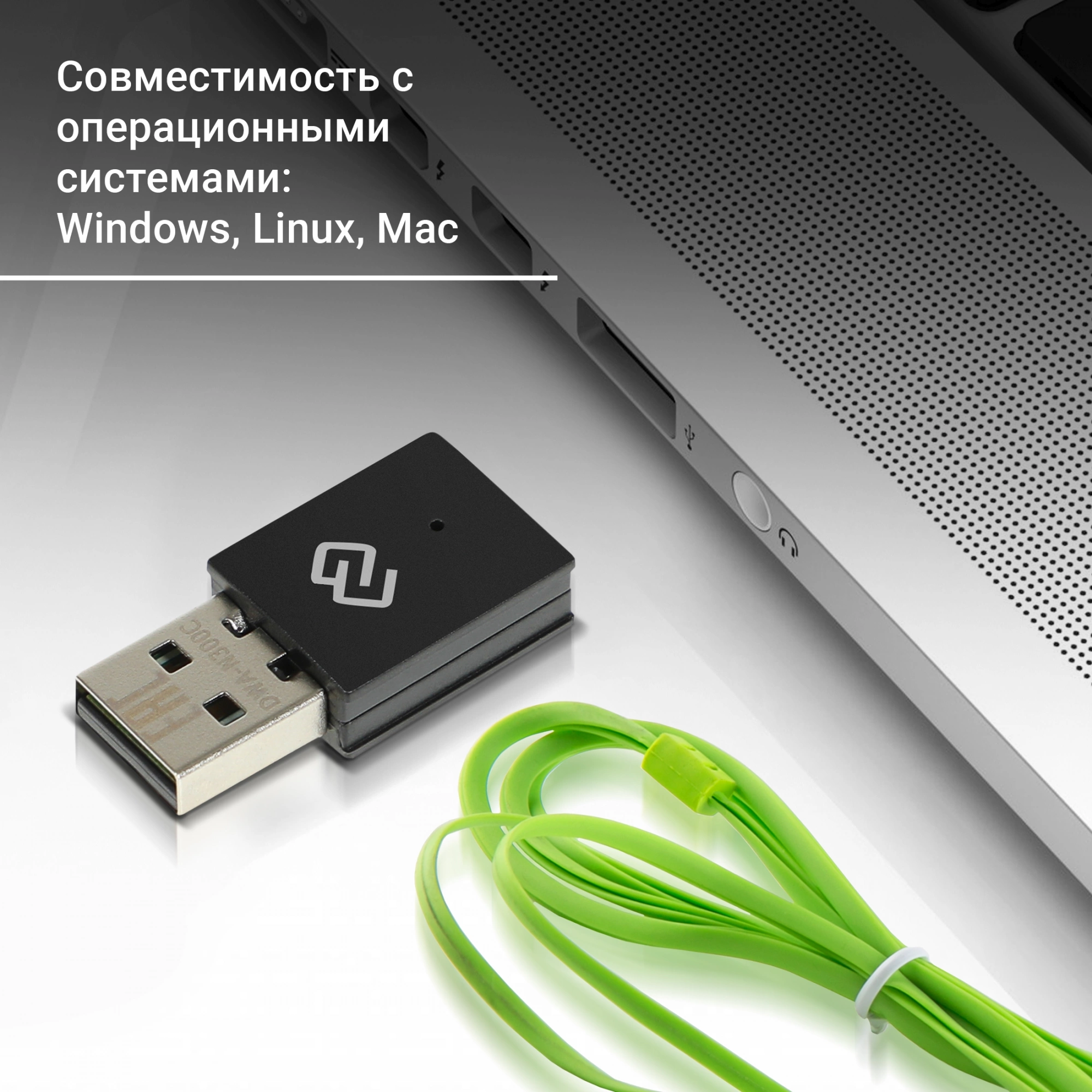 Digma DWA-N300C Net Adapter WiFi N300 USB 2.0 (ant.int) 1ant. (pack:1pcs) Digma DWA-N300C Net Adapter WiFi N300 USB 2.0 (ant.int) 1ant. (pack:1pcs)