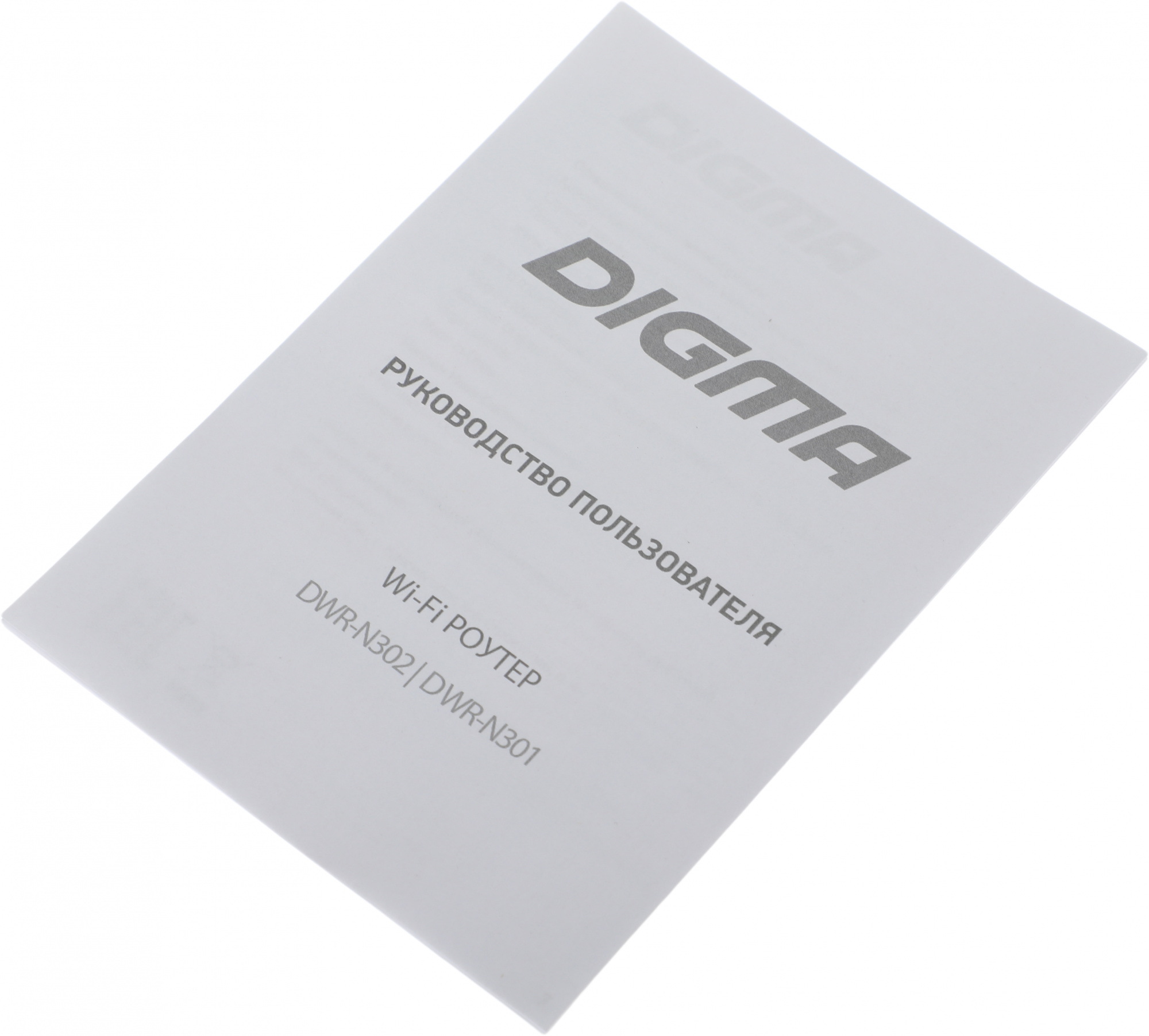 Digma DWR-N301 Router wireless N300 10/100BASE-TX black (kit:1pcs)