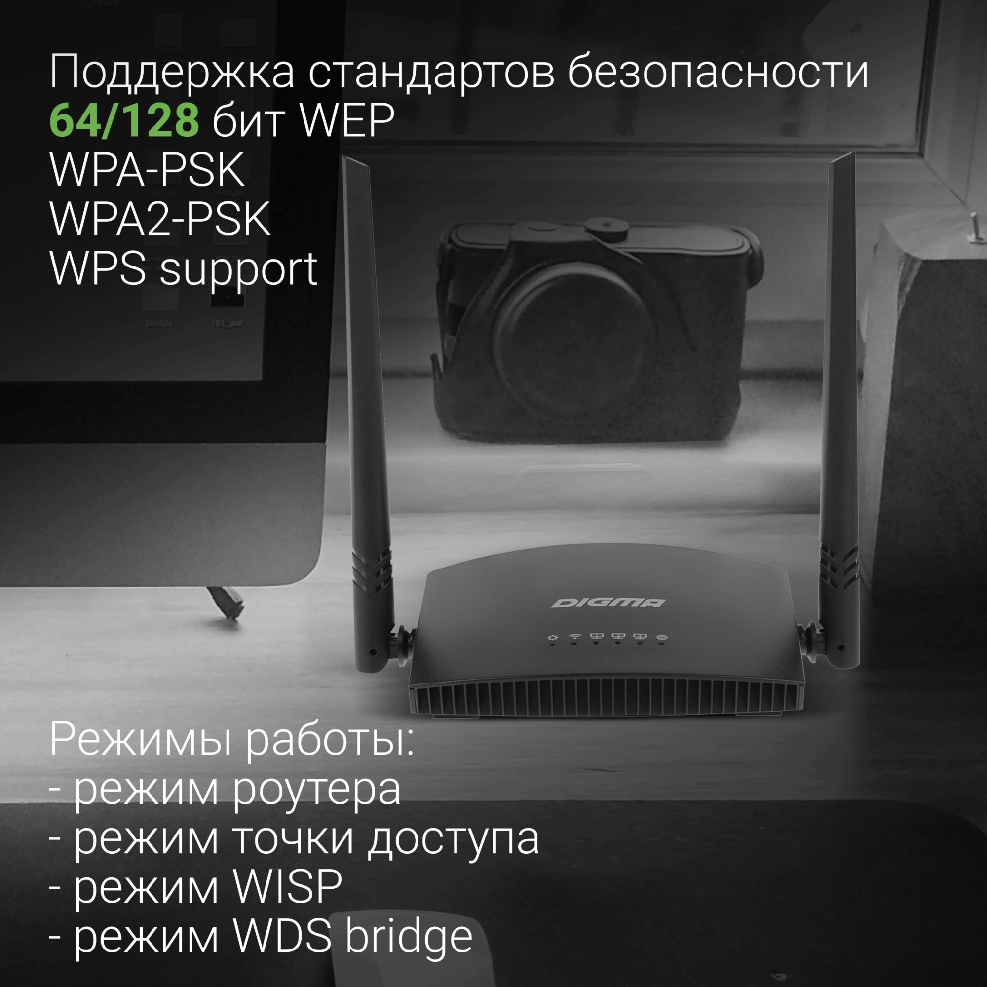Digma DWR-N301 Router wireless N300 10/100BASE-TX black (kit:1pcs)