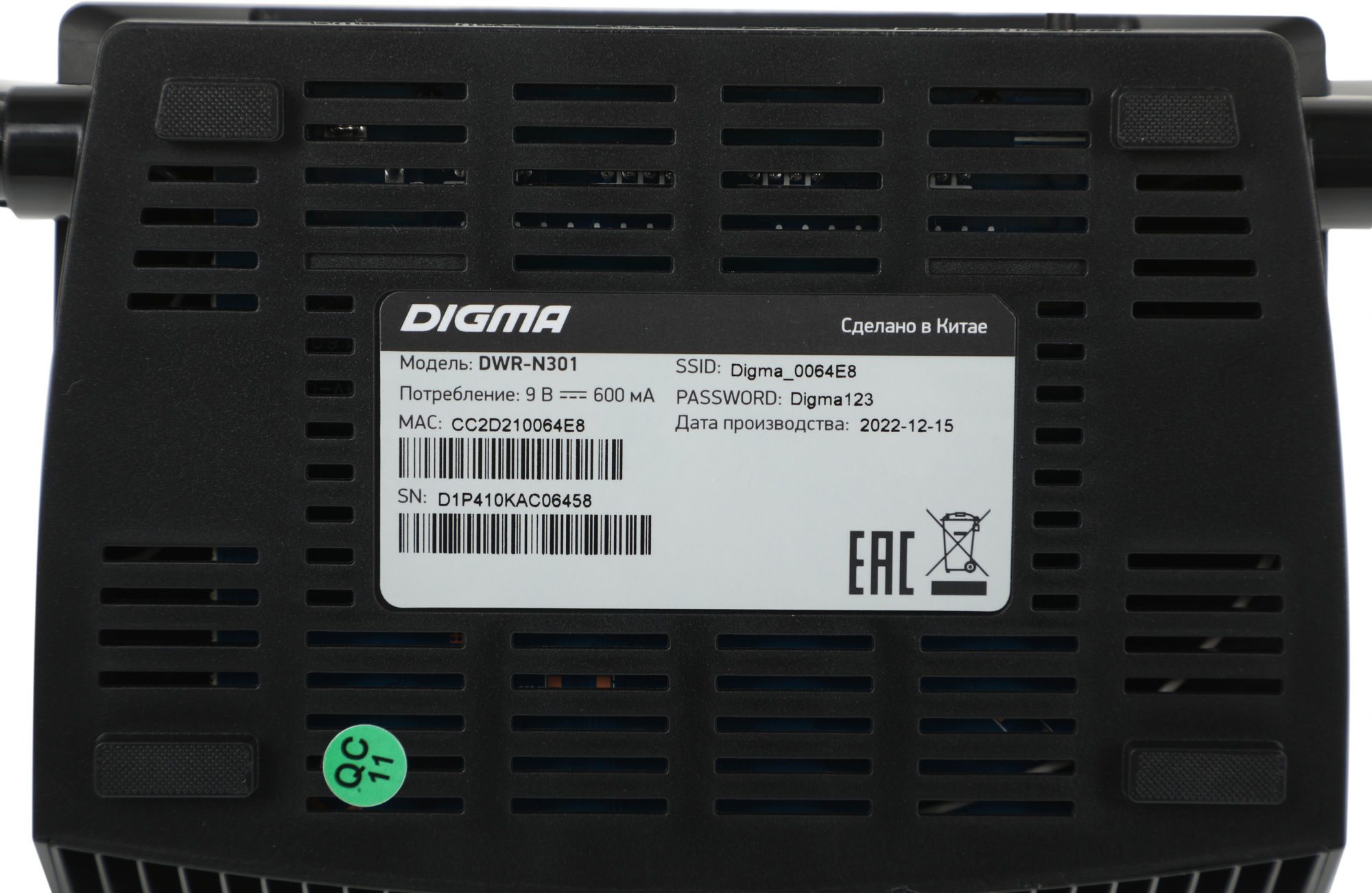 Digma DWR-N301 Router wireless N300 10/100BASE-TX black (kit:1pcs)