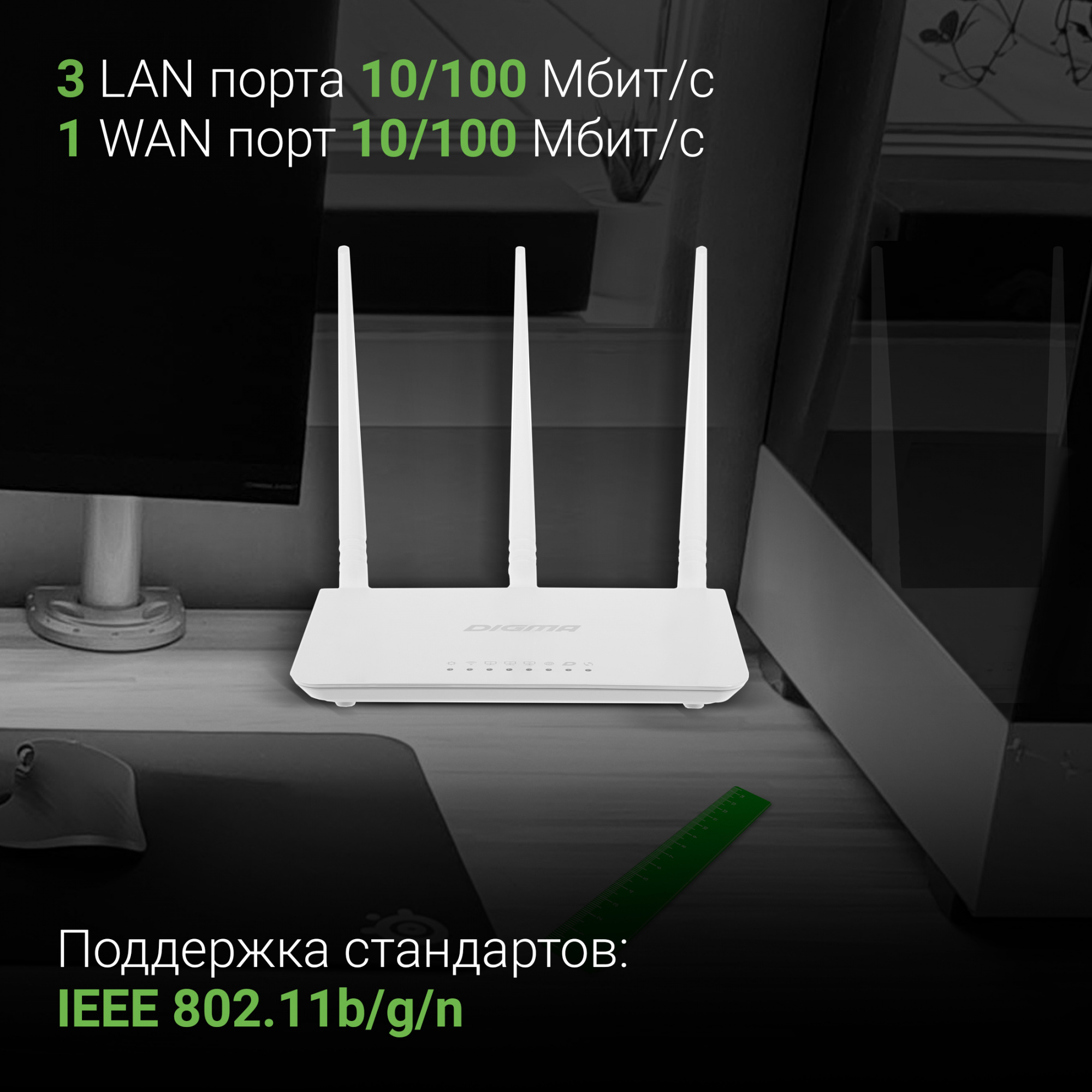 Digma DWR-N302 Router wireless N300 10/100BASE-TX white (kit:1pcs)