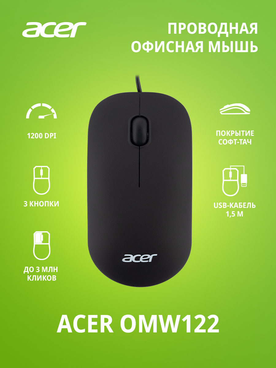 ACER OMW122 (ZL.MCEEE.00V)