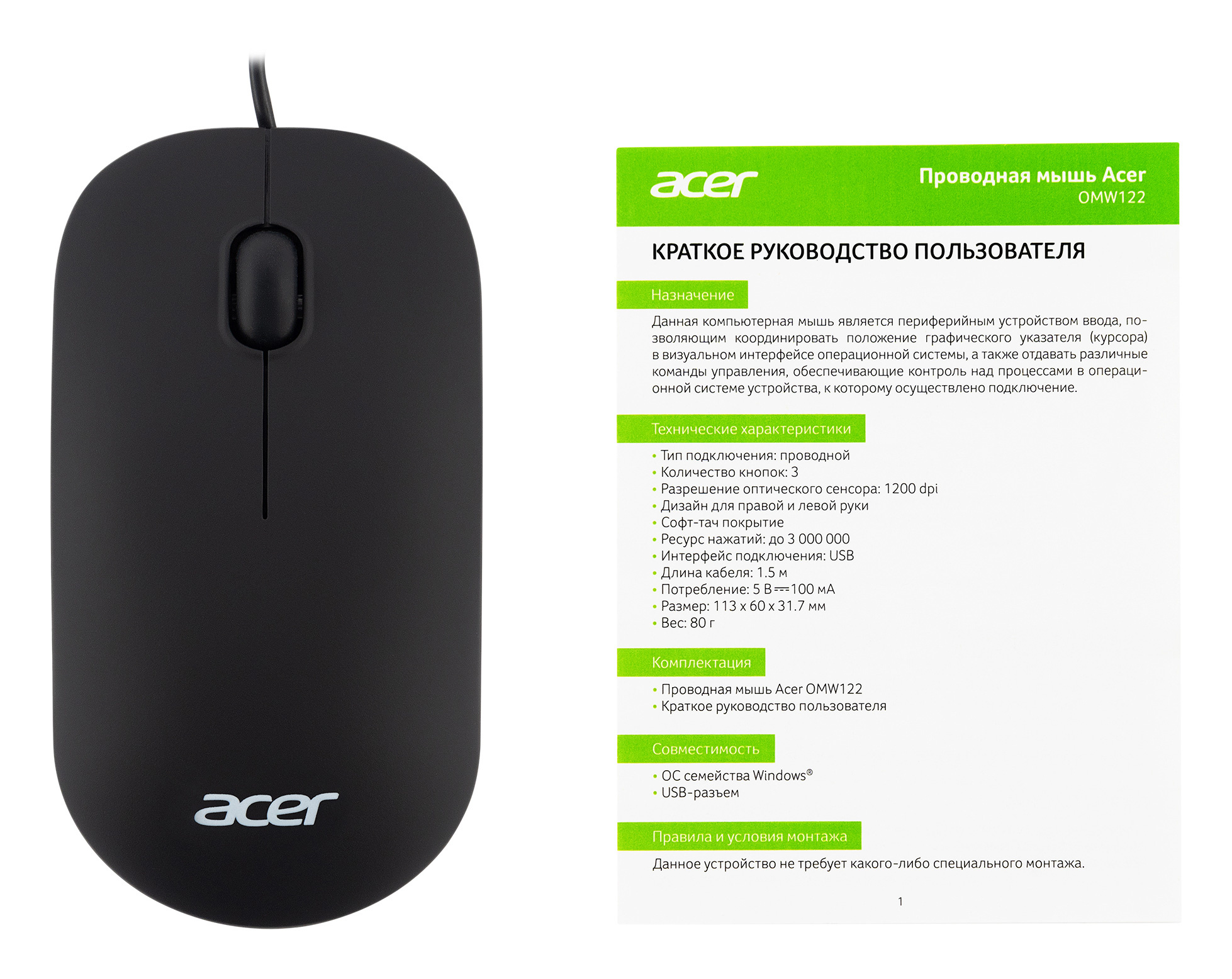 ACER OMW122 (ZL.MCEEE.00V)